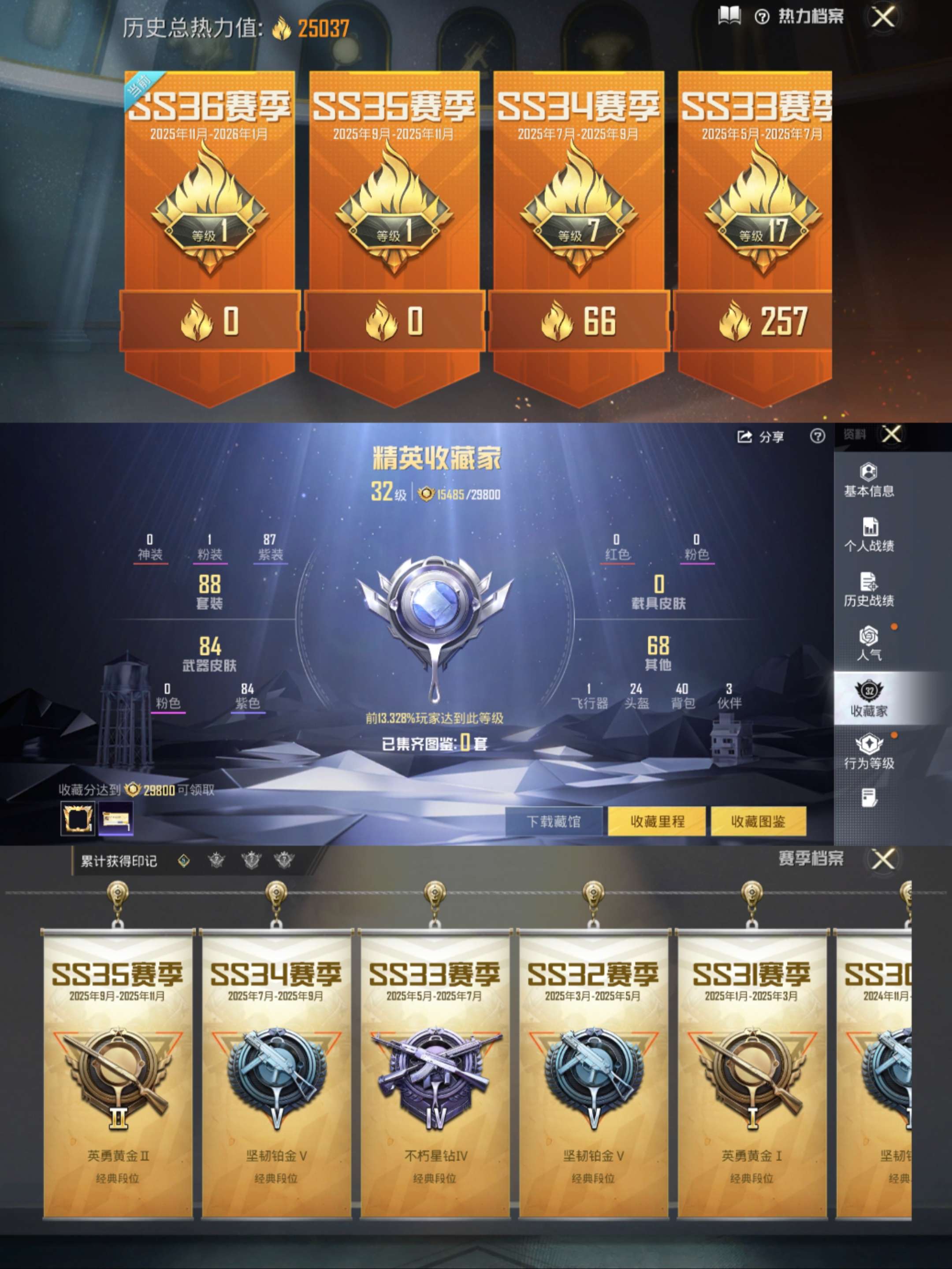 HPCMW412038和平精英账号详情图4