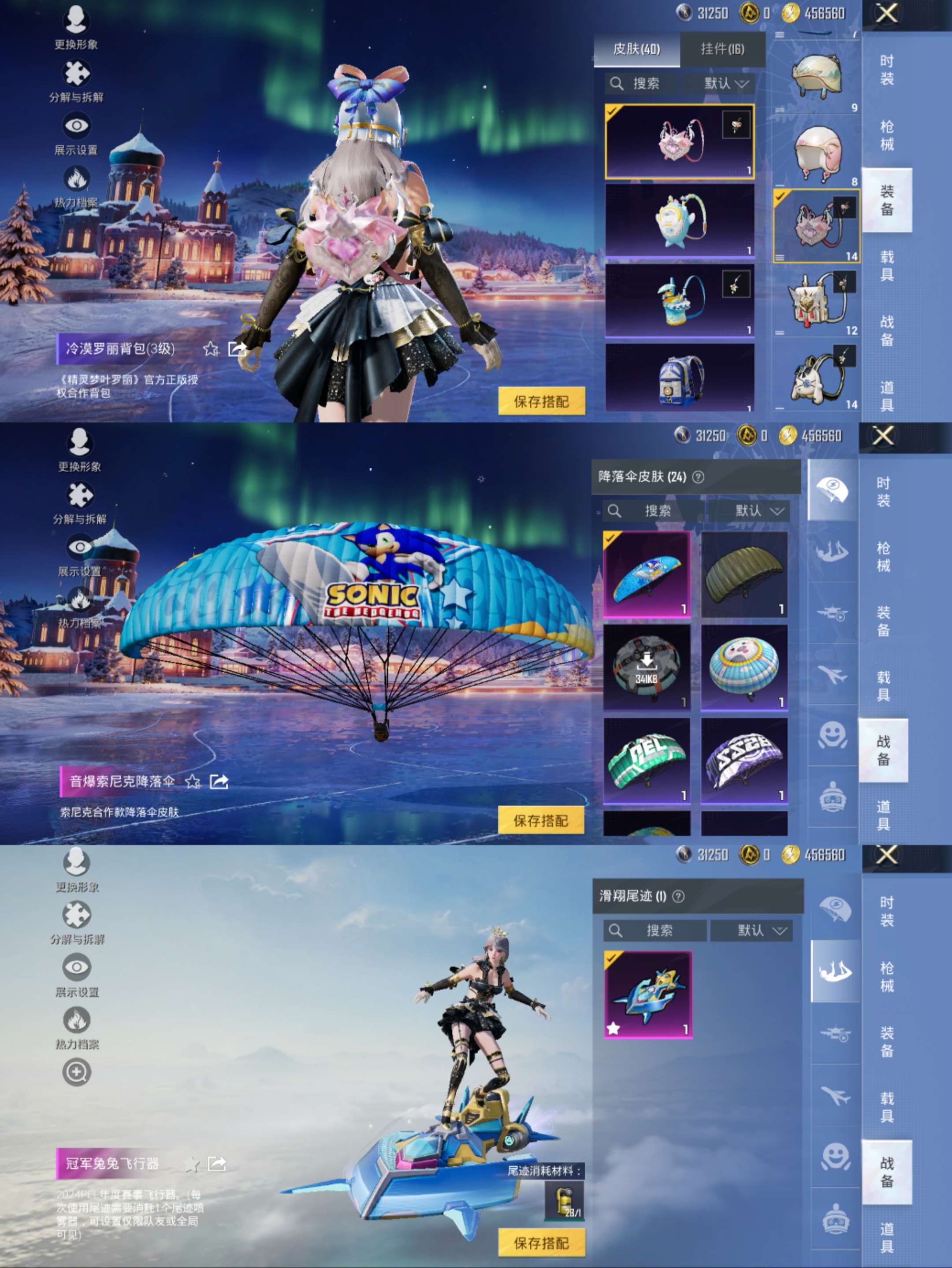 HPCMW412038和平精英账号详情图8