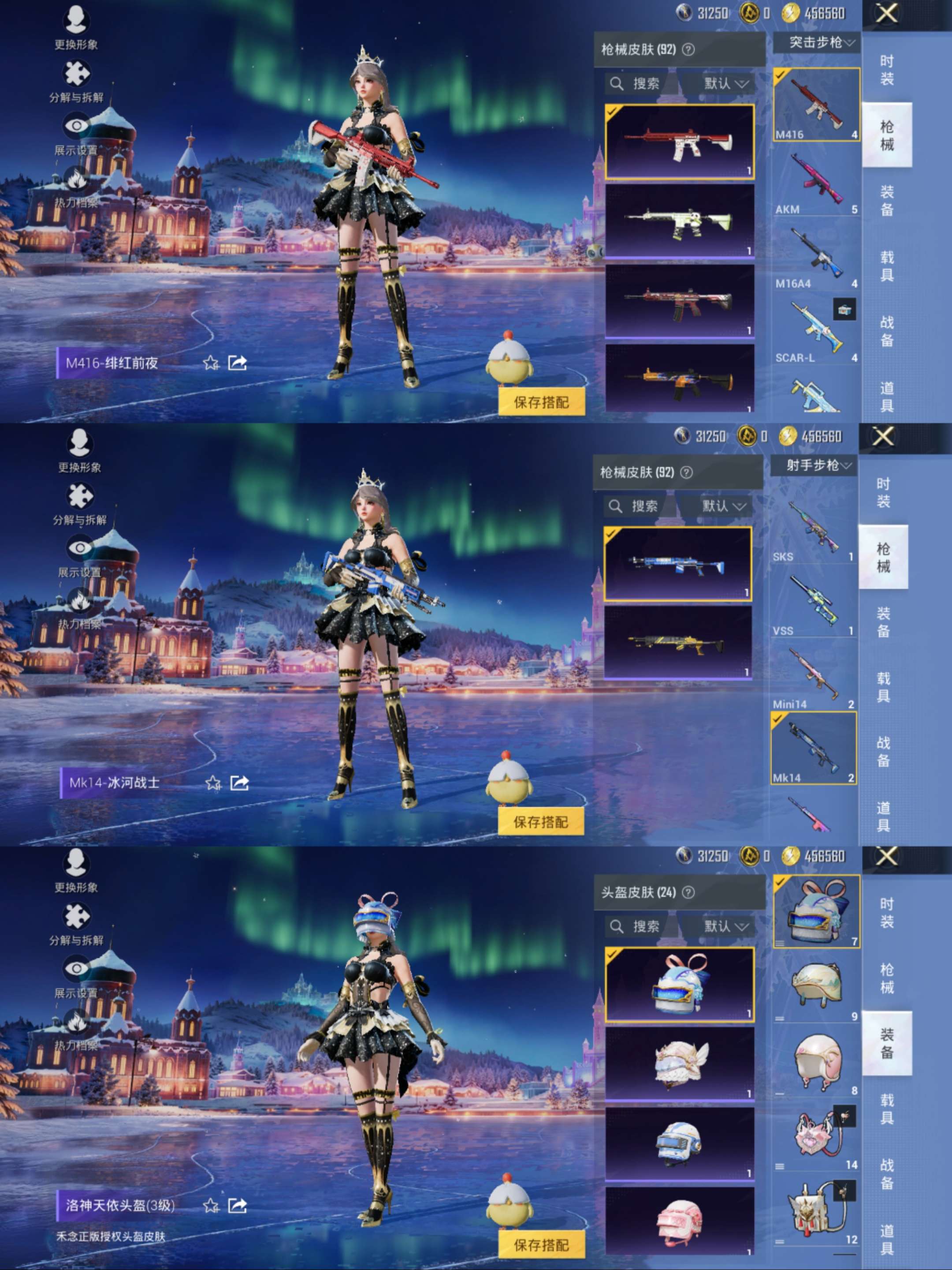 HPCMW412038和平精英账号详情图7