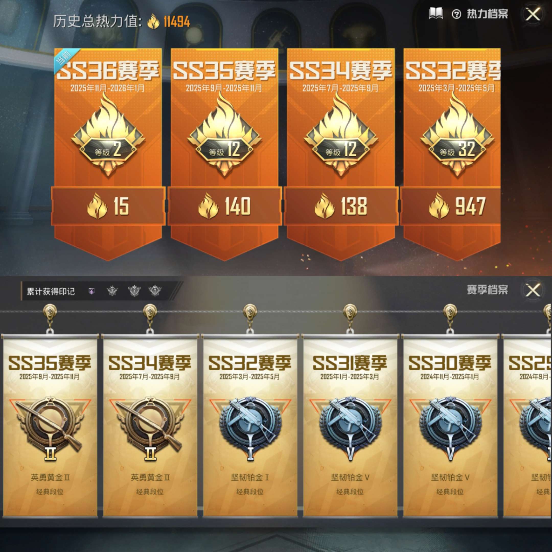 HPCMW412040和平精英账号详情图3