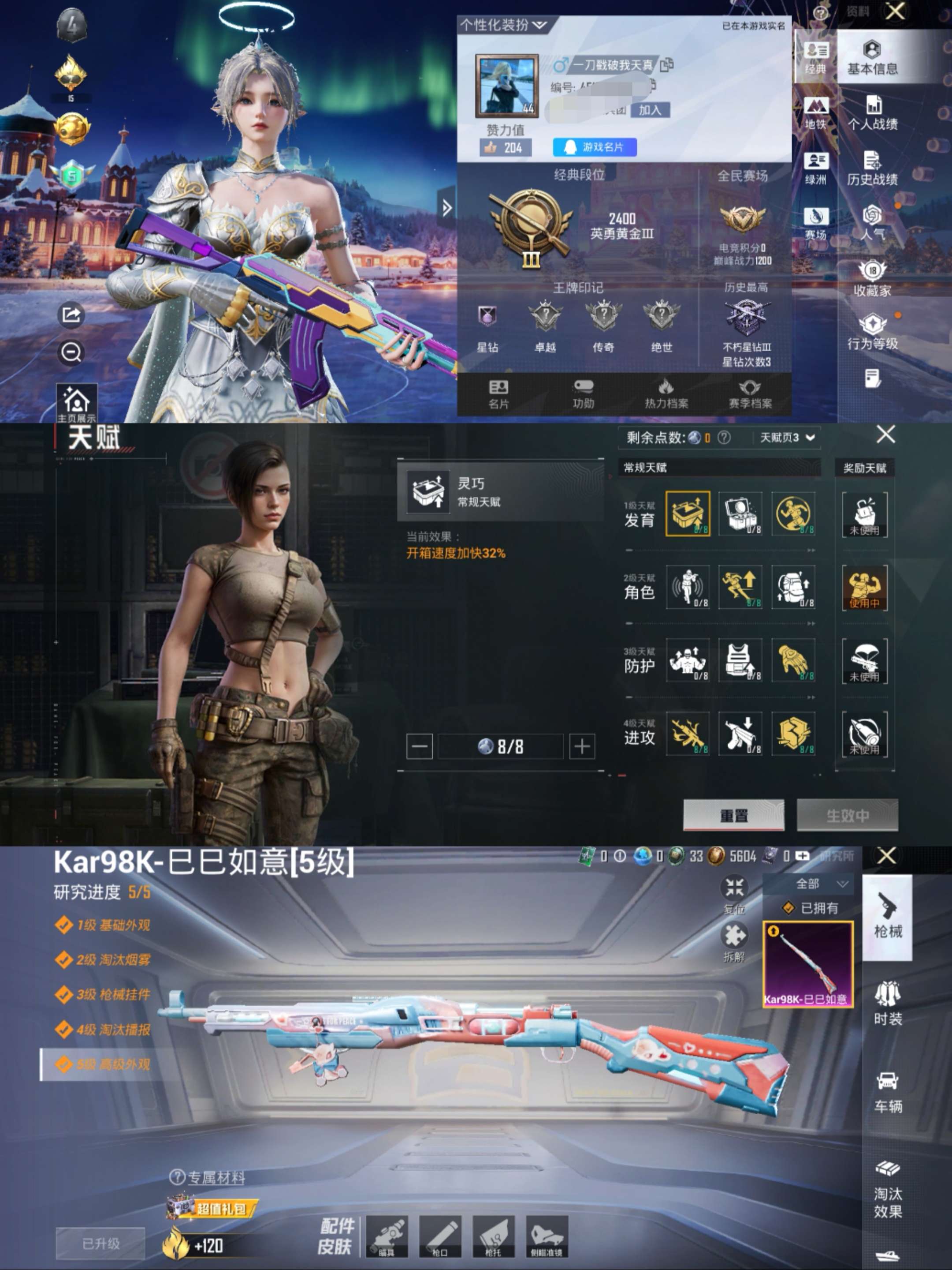 HPCMW412040和平精英账号详情图2