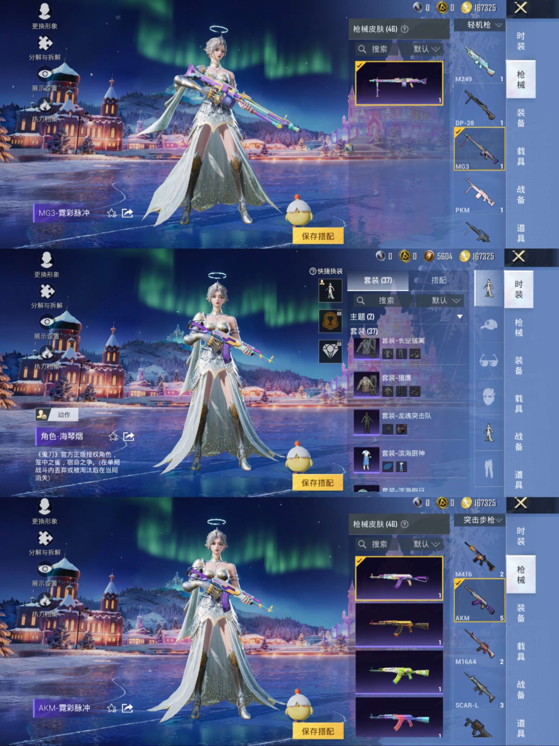 HPCMW412040和平精英账号详情图6