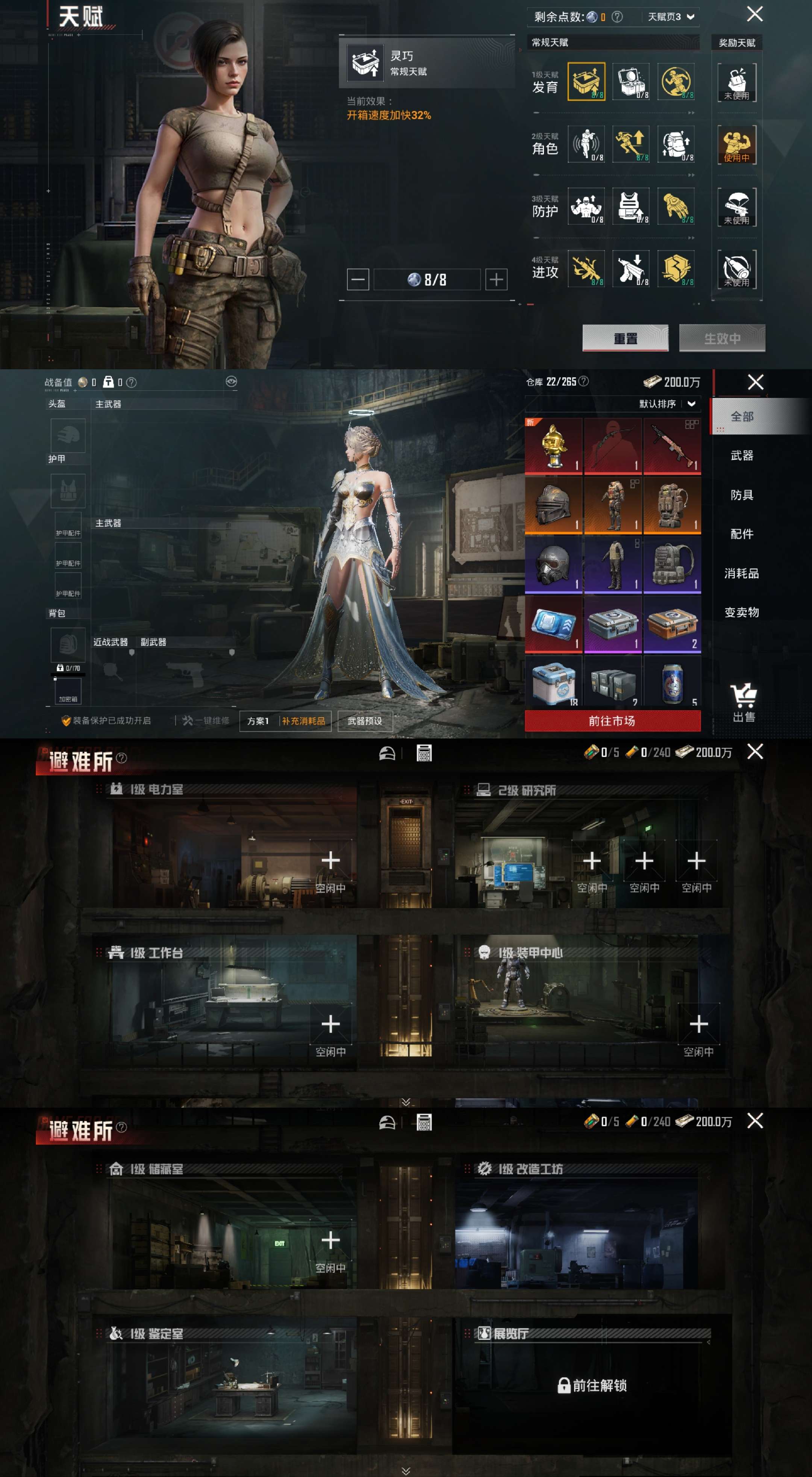 HPCMW412040和平精英账号详情图4