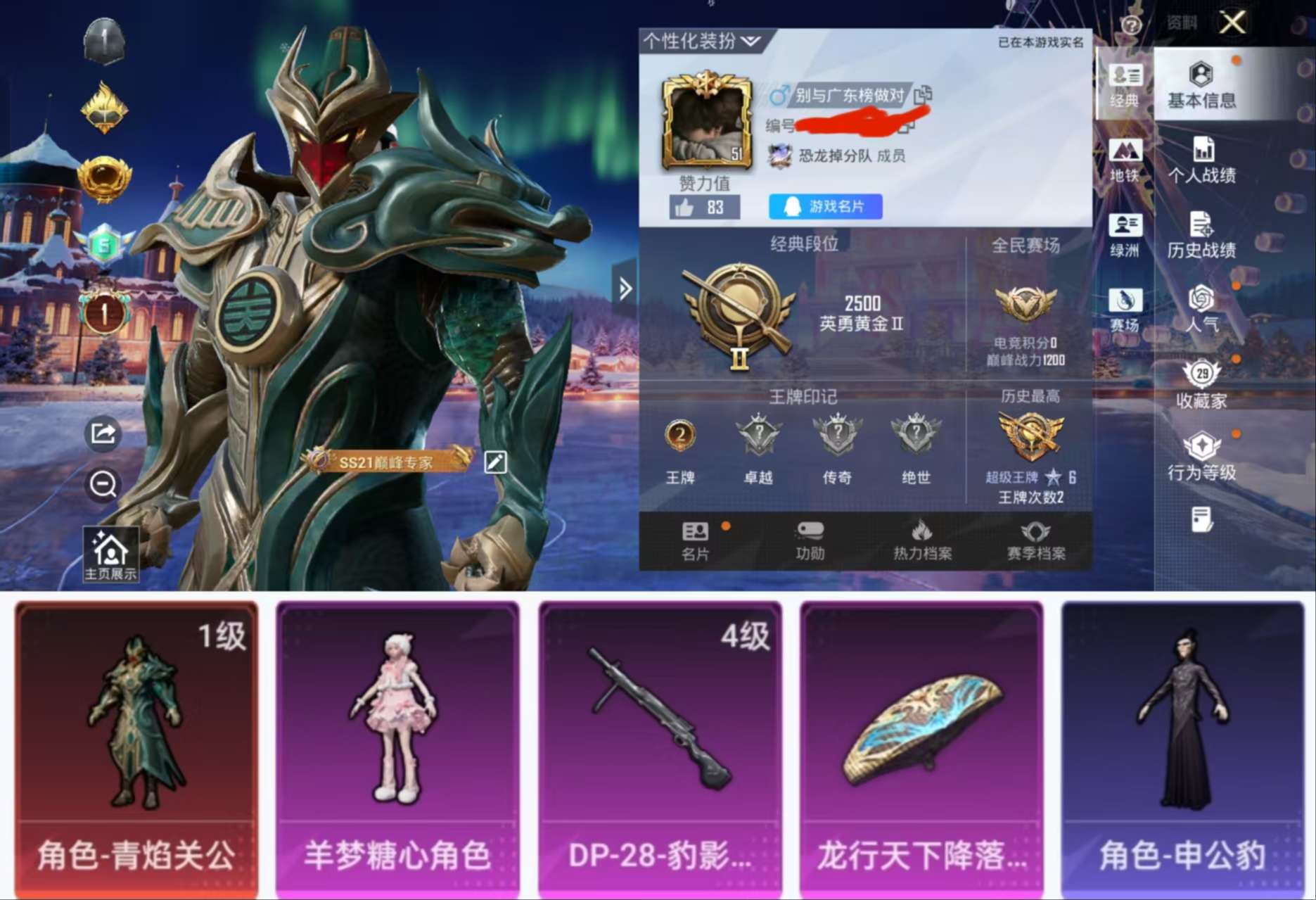 HPCMW412052和平精英账号详情图2