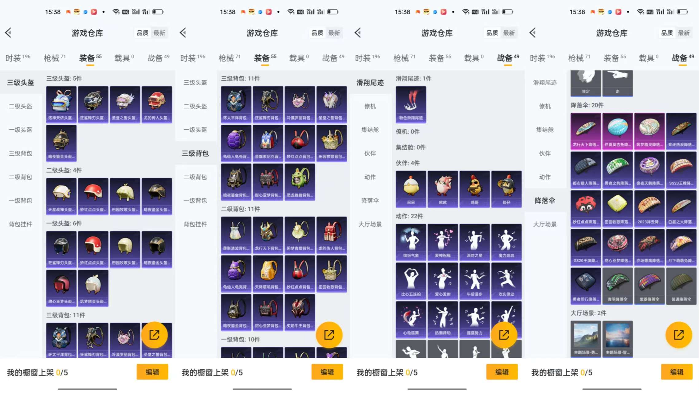 HPCMW412052和平精英账号详情图8