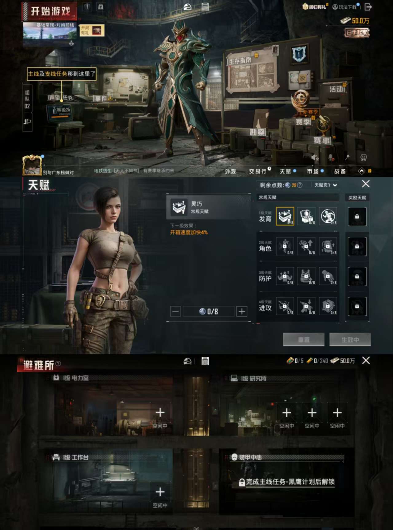 HPCMW412052和平精英账号详情图4