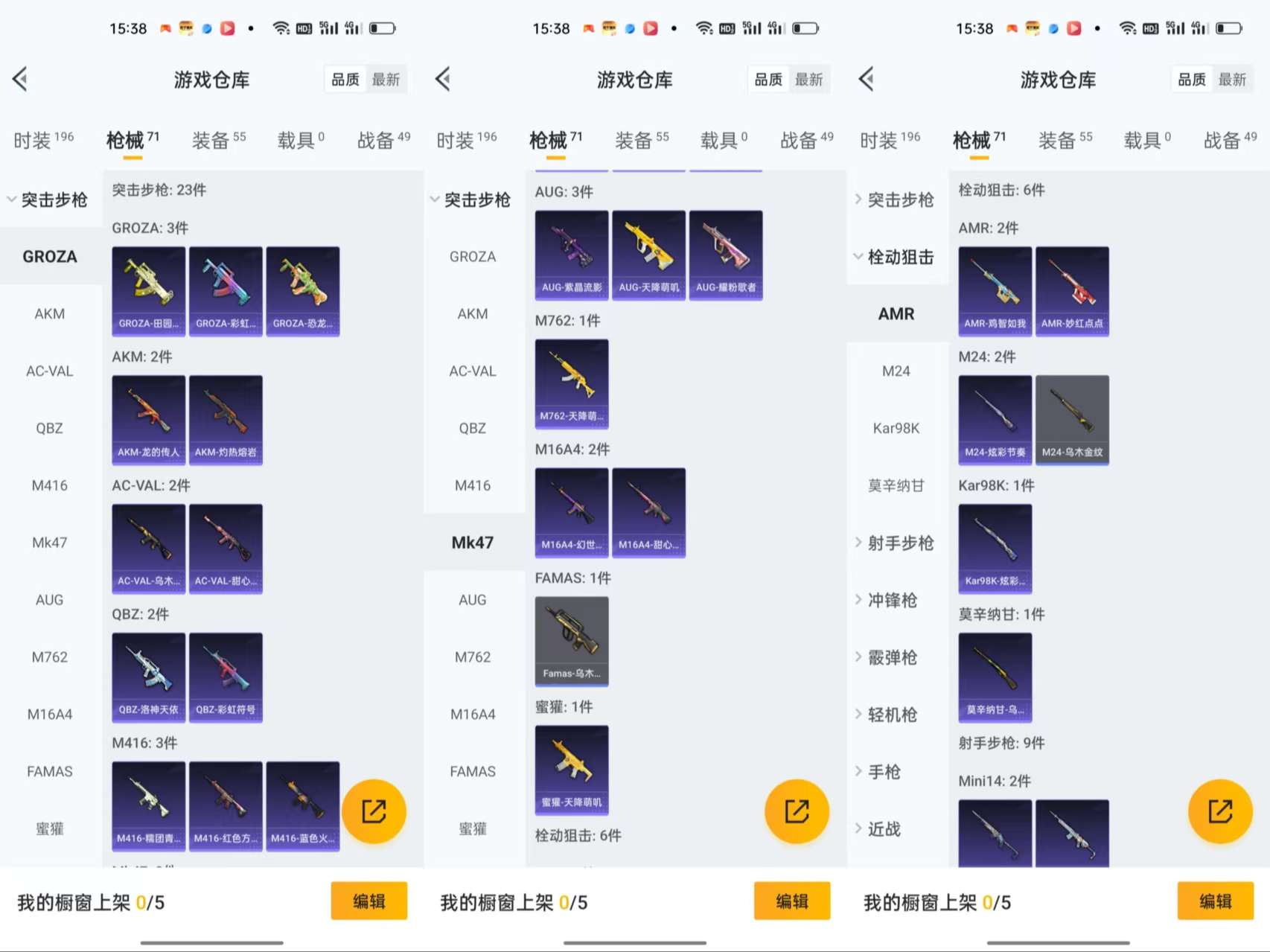 HPCMW412052和平精英账号详情图6