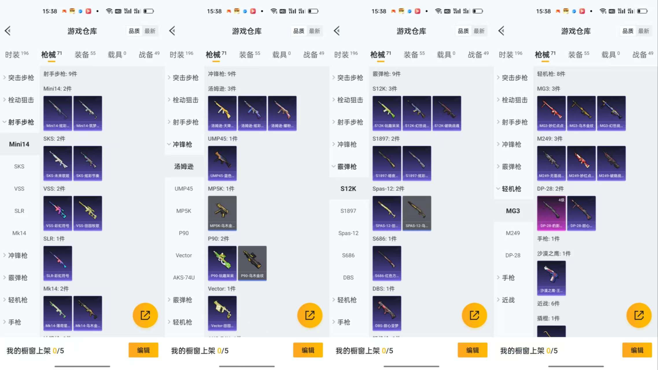 HPCMW412052和平精英账号详情图7