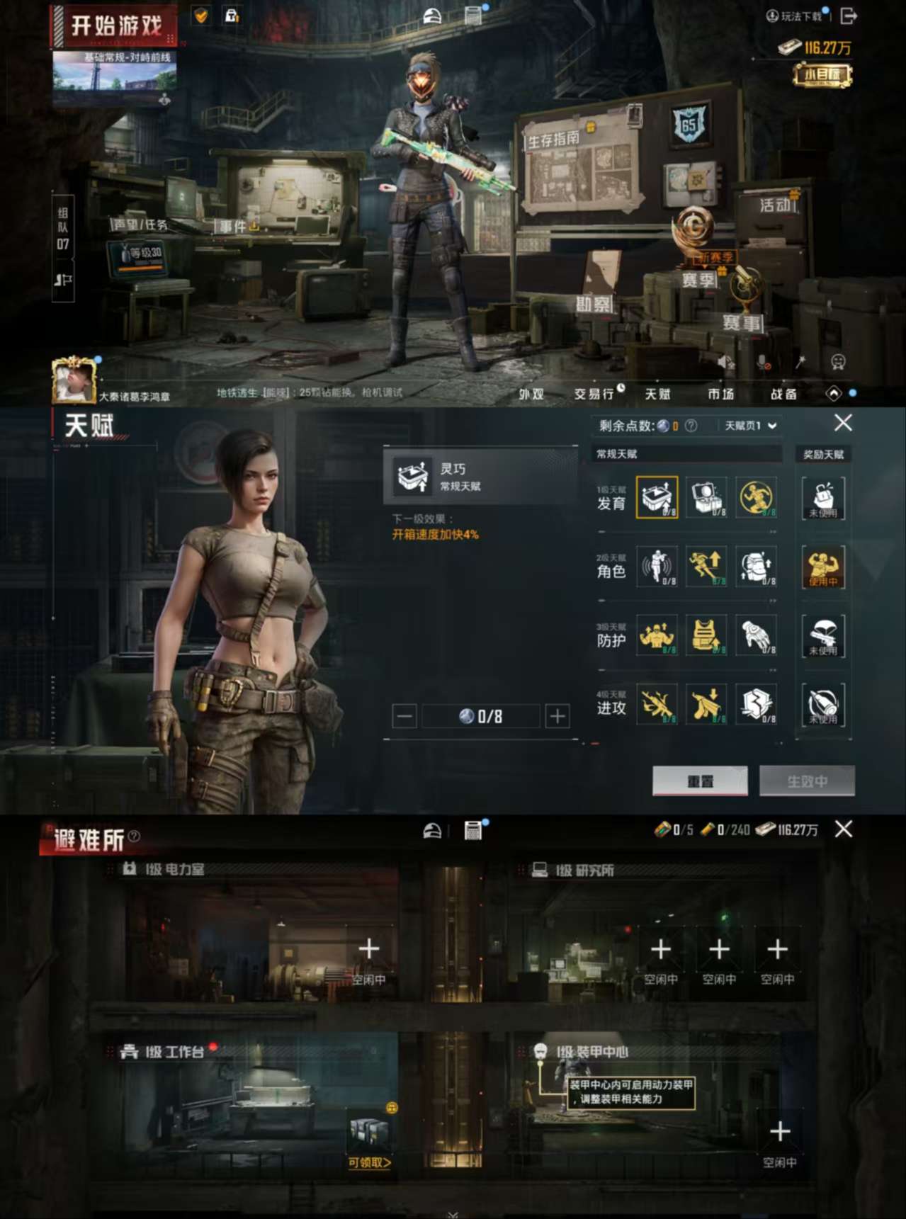 HPCMW412056和平精英账号详情图3 HPCMW412056和平精英账号详情图3