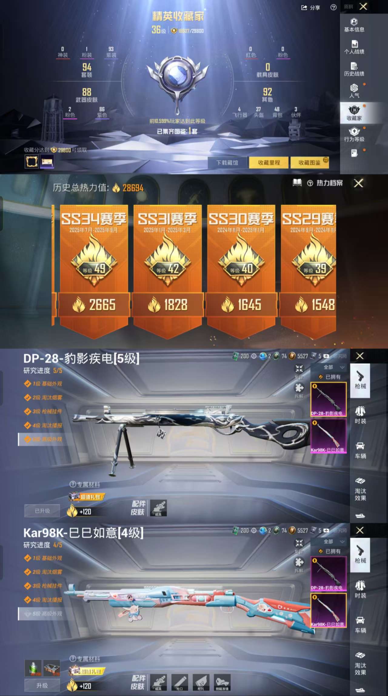 HPCMW412056和平精英账号详情图4 HPCMW412056和平精英账号详情图4