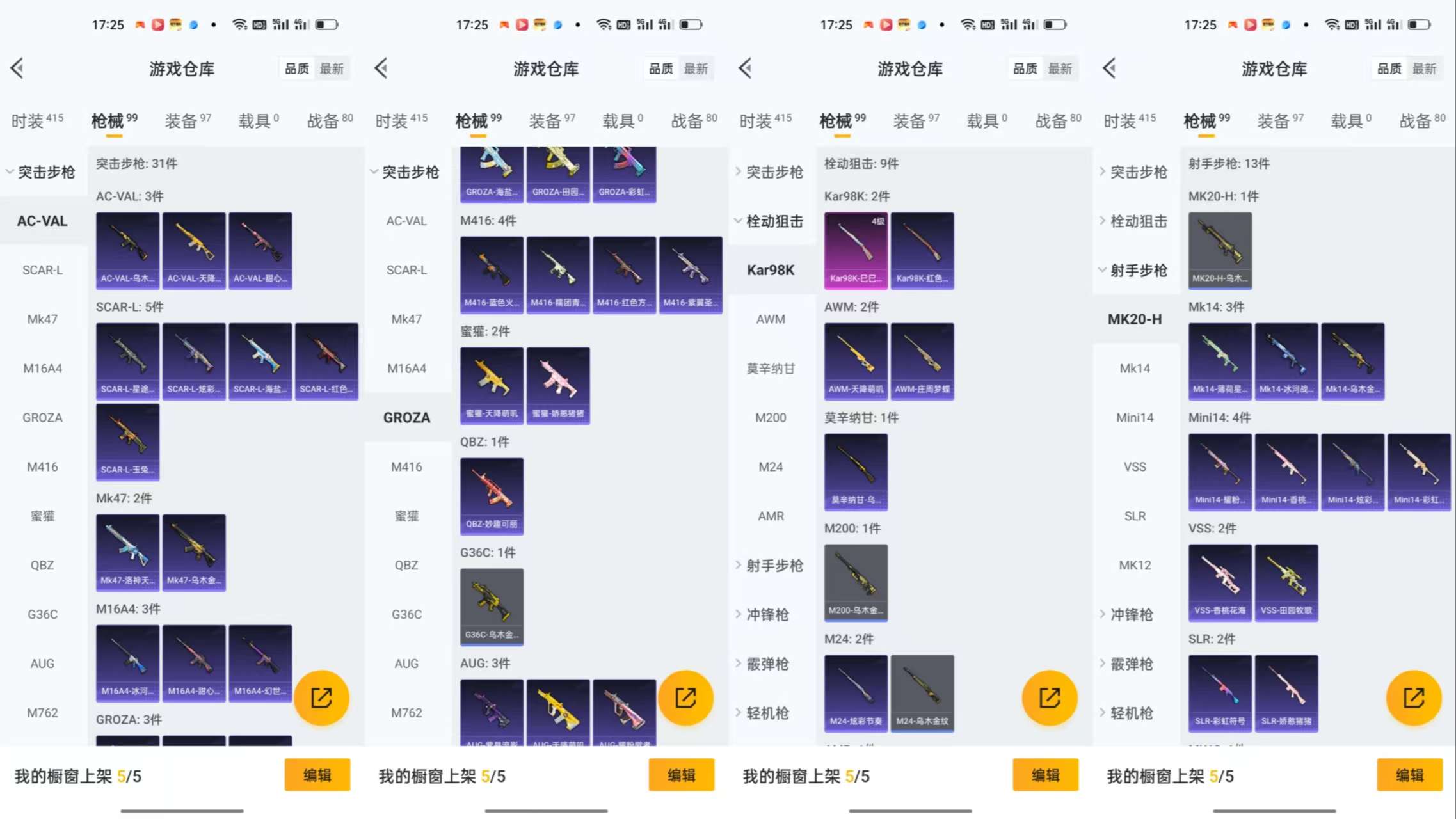 HPCMW412056和平精英账号详情图6 HPCMW412056和平精英账号详情图6