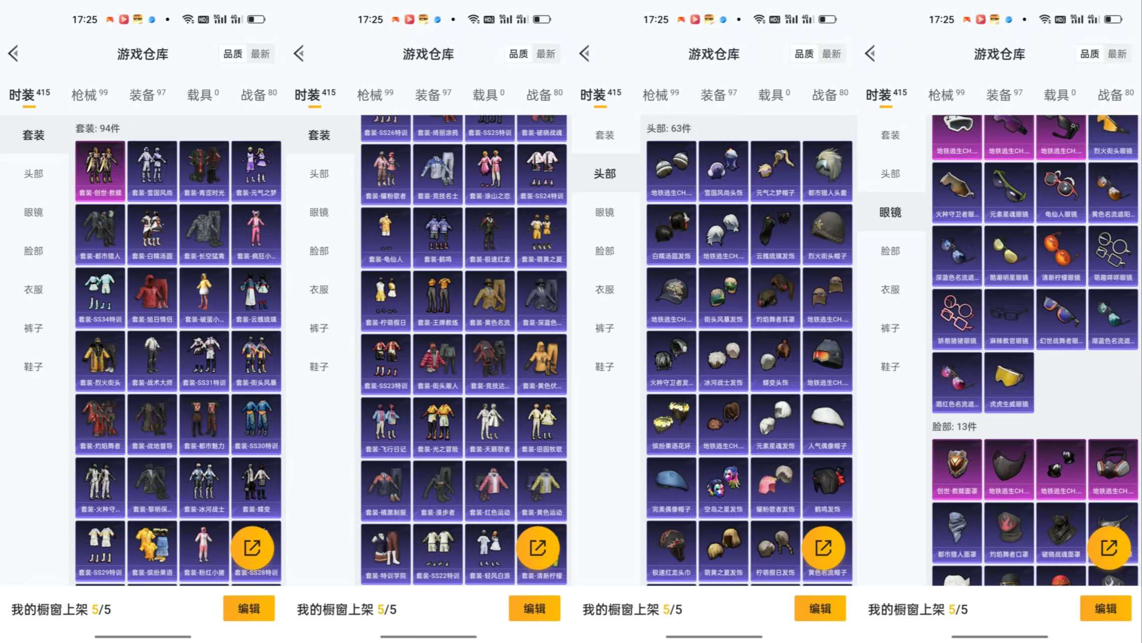 HPCMW412056和平精英账号详情图5 HPCMW412056和平精英账号详情图5