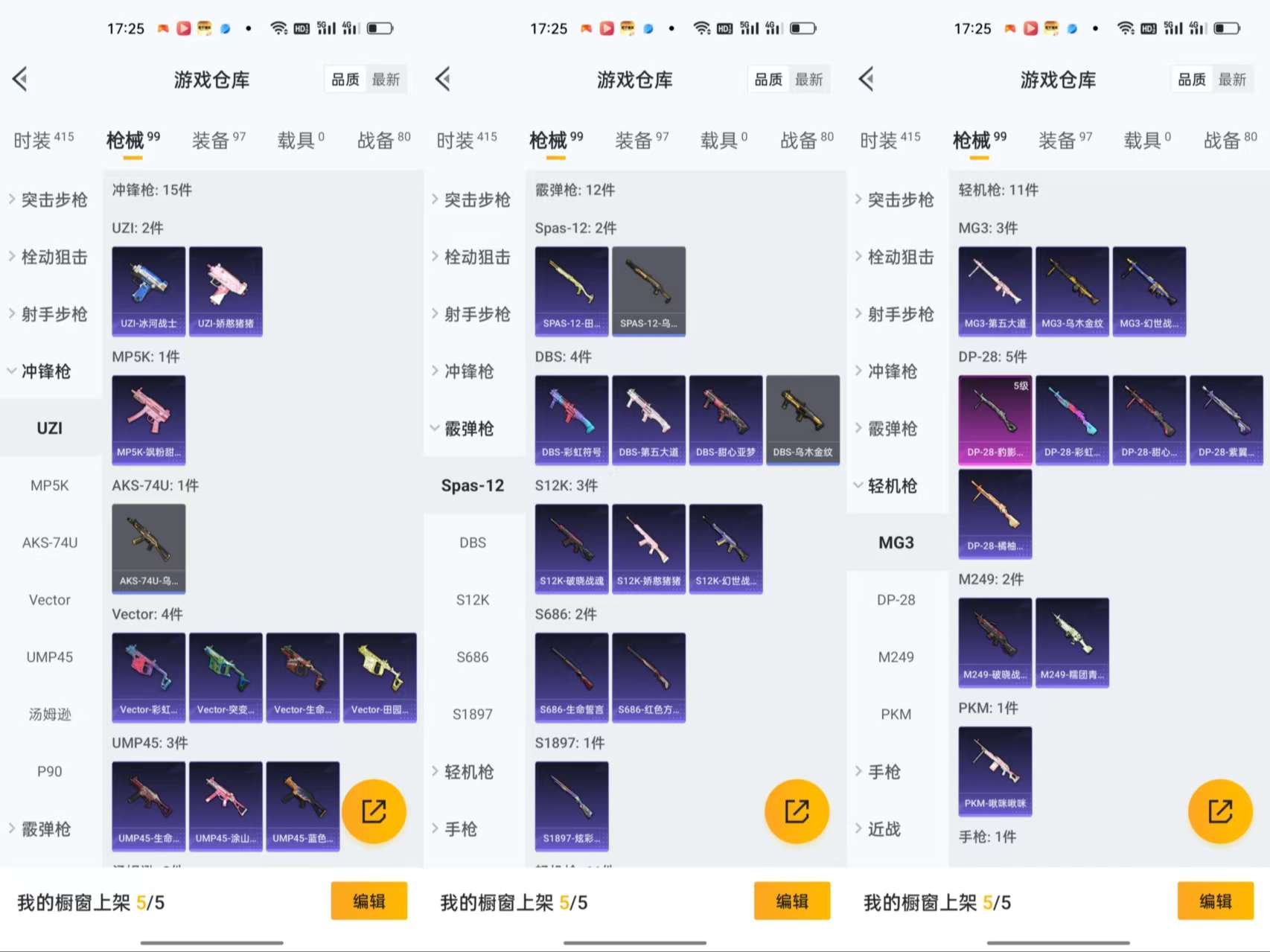 HPCMW412056和平精英账号详情图7 HPCMW412056和平精英账号详情图7