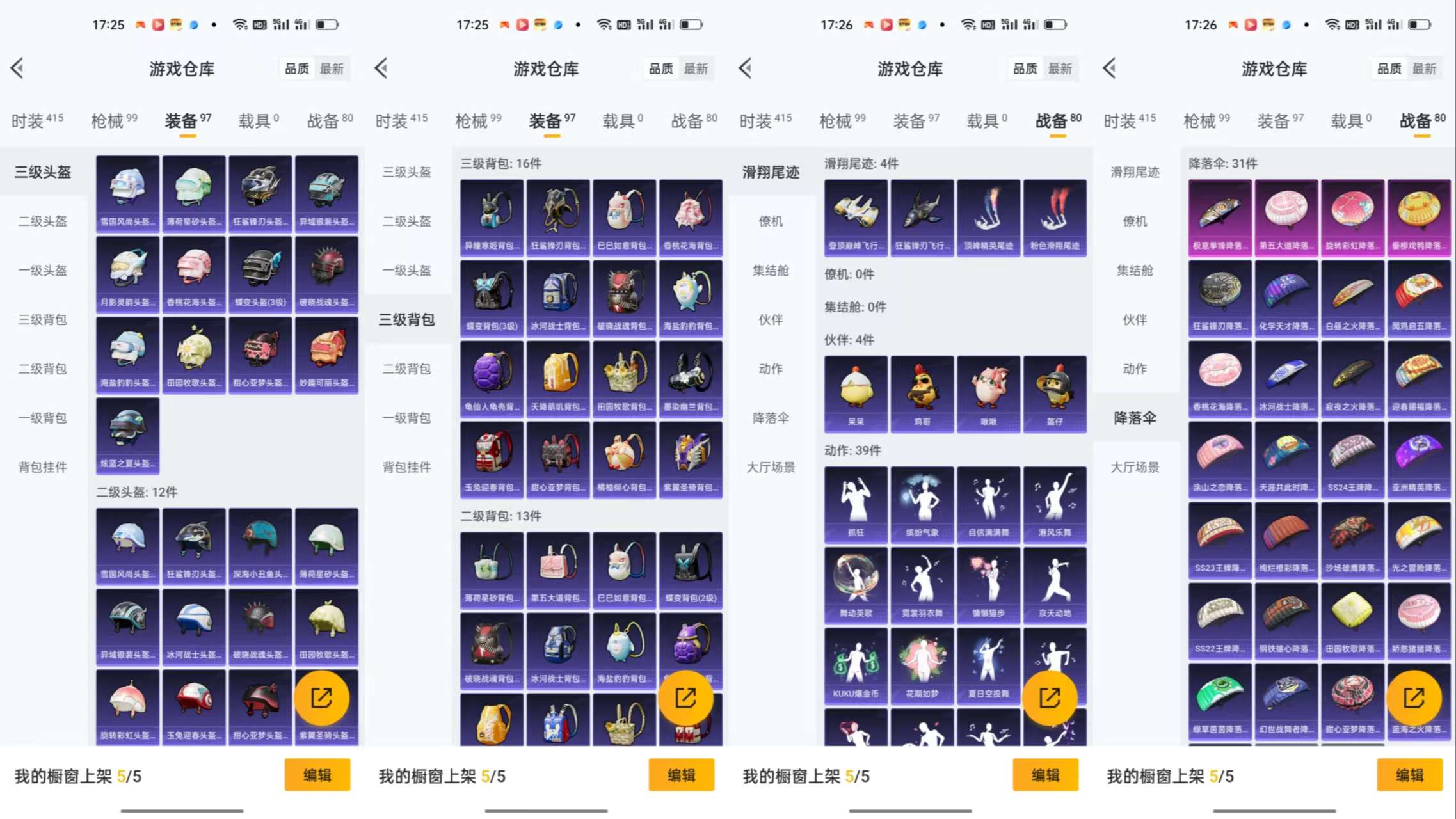 HPCMW412056和平精英账号详情图8 HPCMW412056和平精英账号详情图8