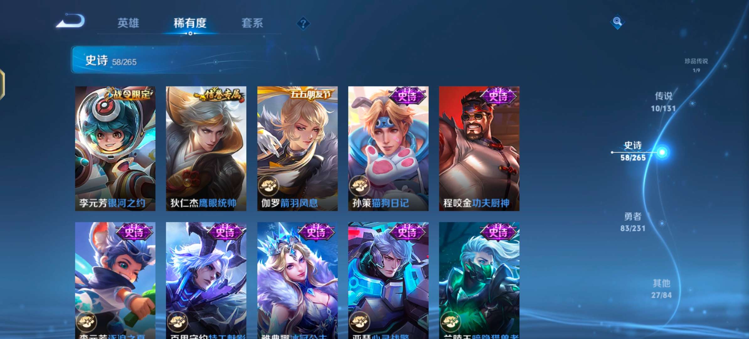 WZCMW430027王者荣耀账号详情图11