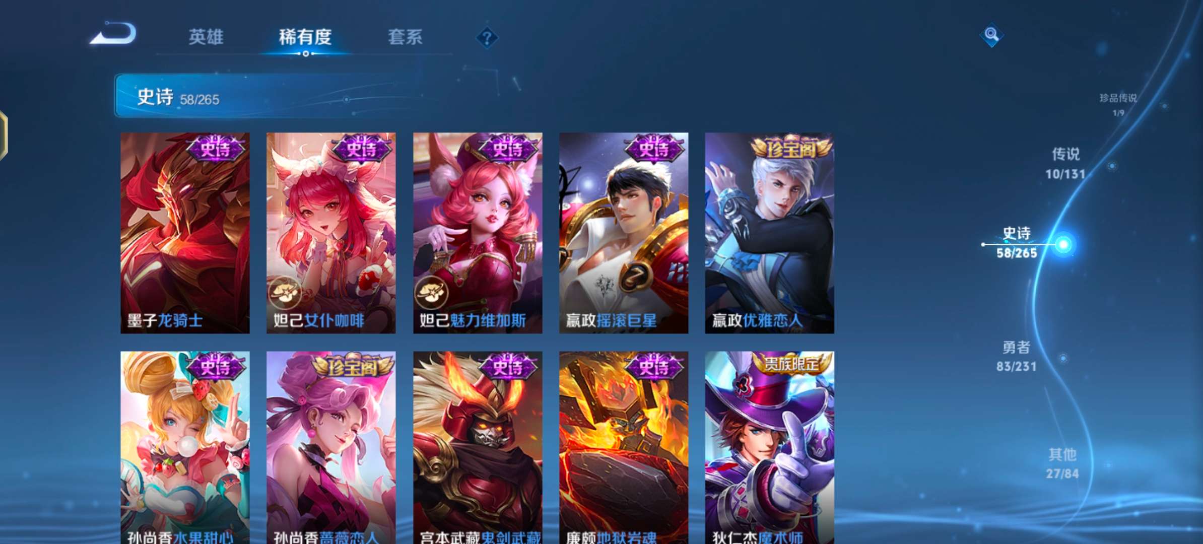 WZCMW430027王者荣耀账号详情图13