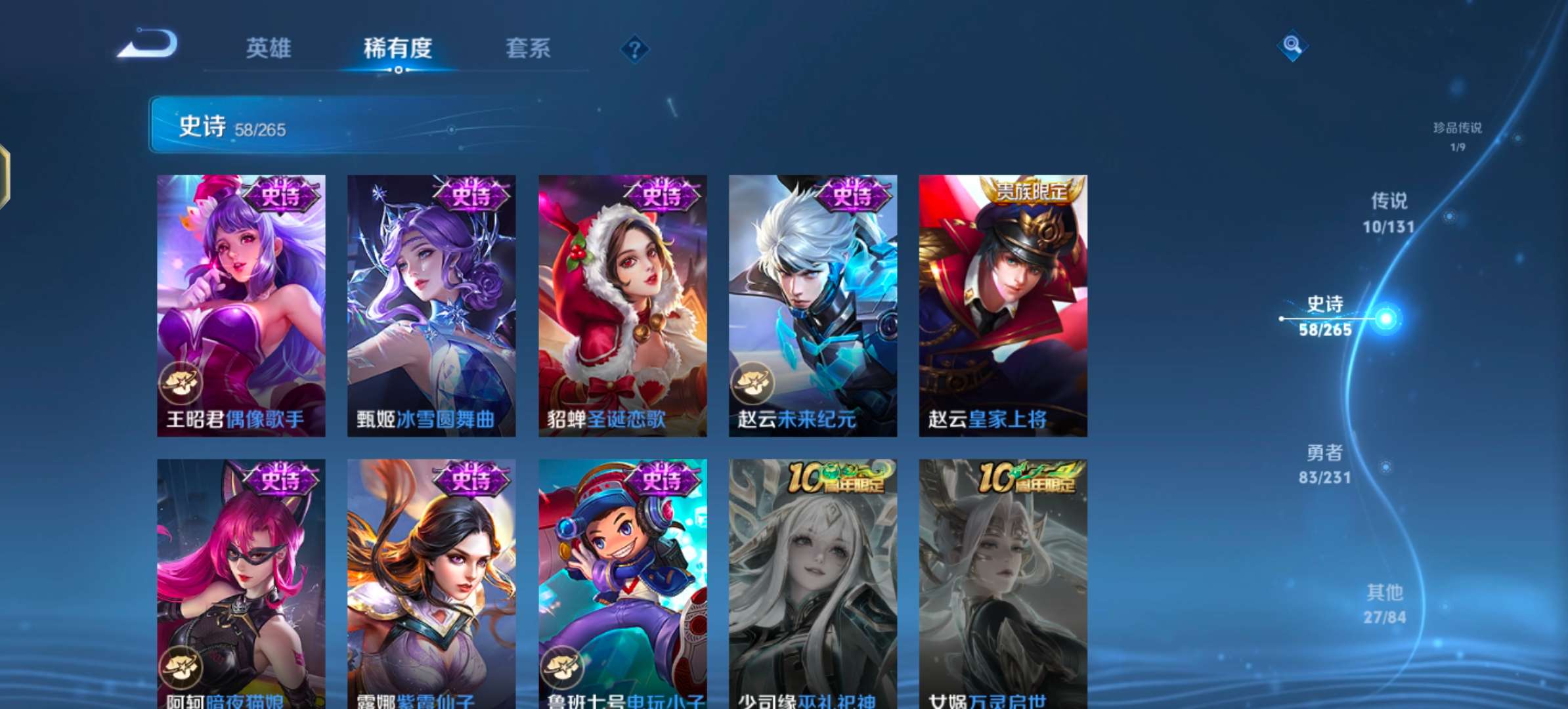 WZCMW430027王者荣耀账号详情图14