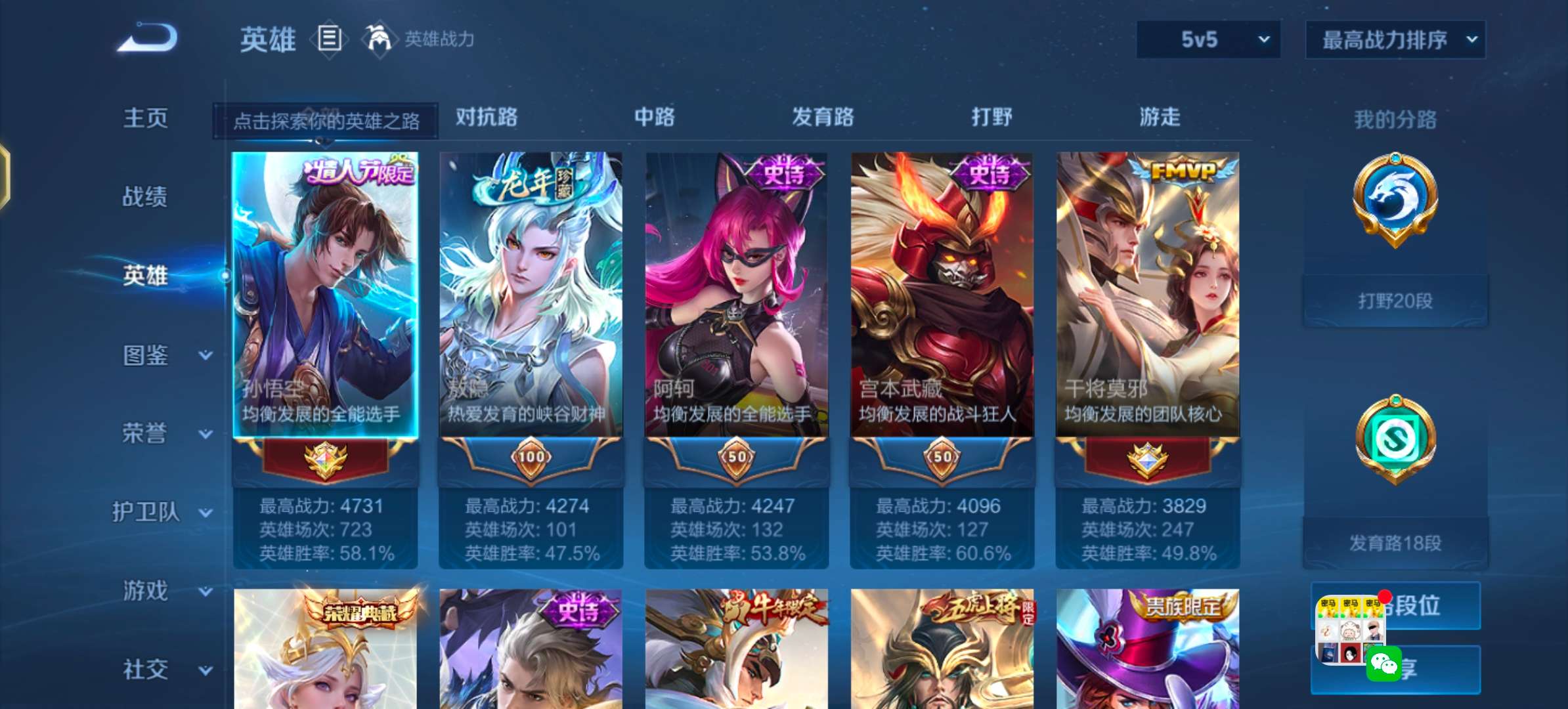 WZCMW430027王者荣耀账号详情图3