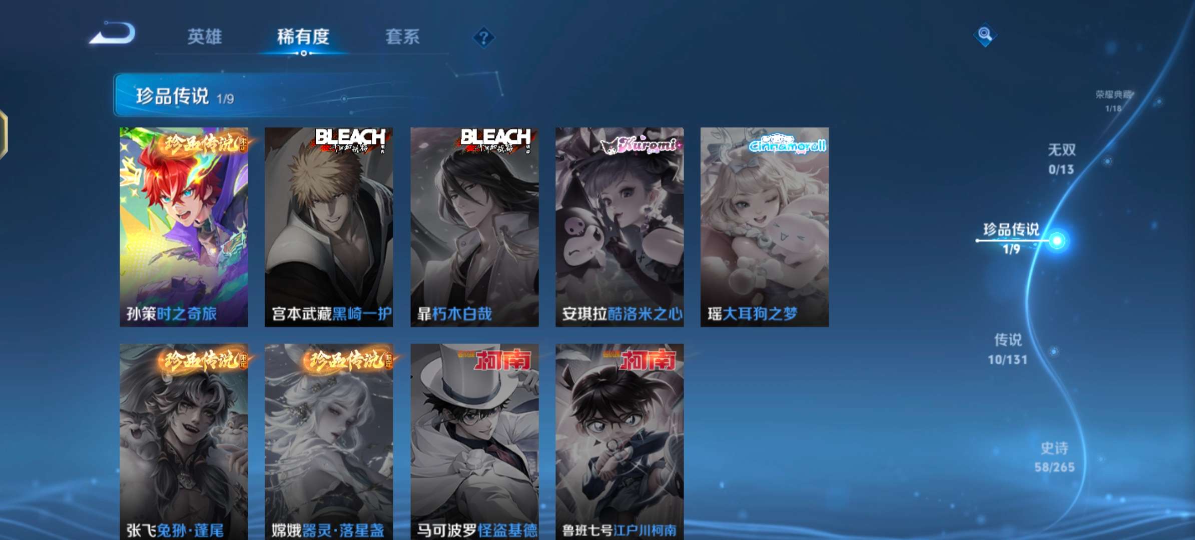 WZCMW430027王者荣耀账号详情图4