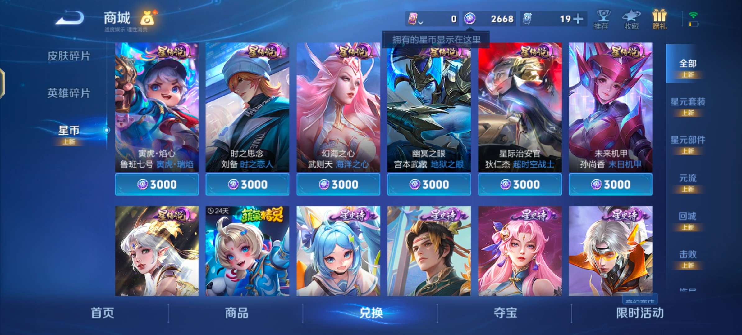 WZCMW430027王者荣耀账号详情图17