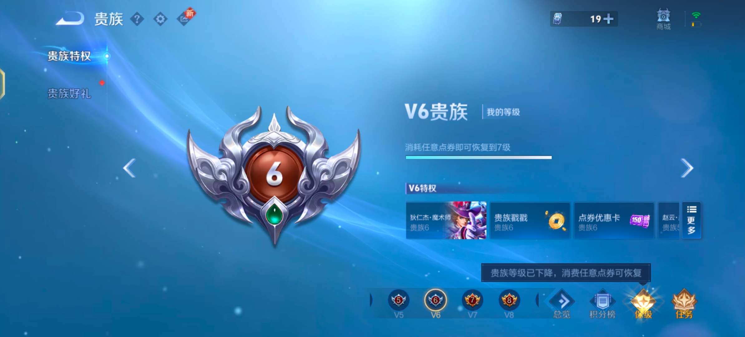 WZCMW430027王者荣耀账号详情图18