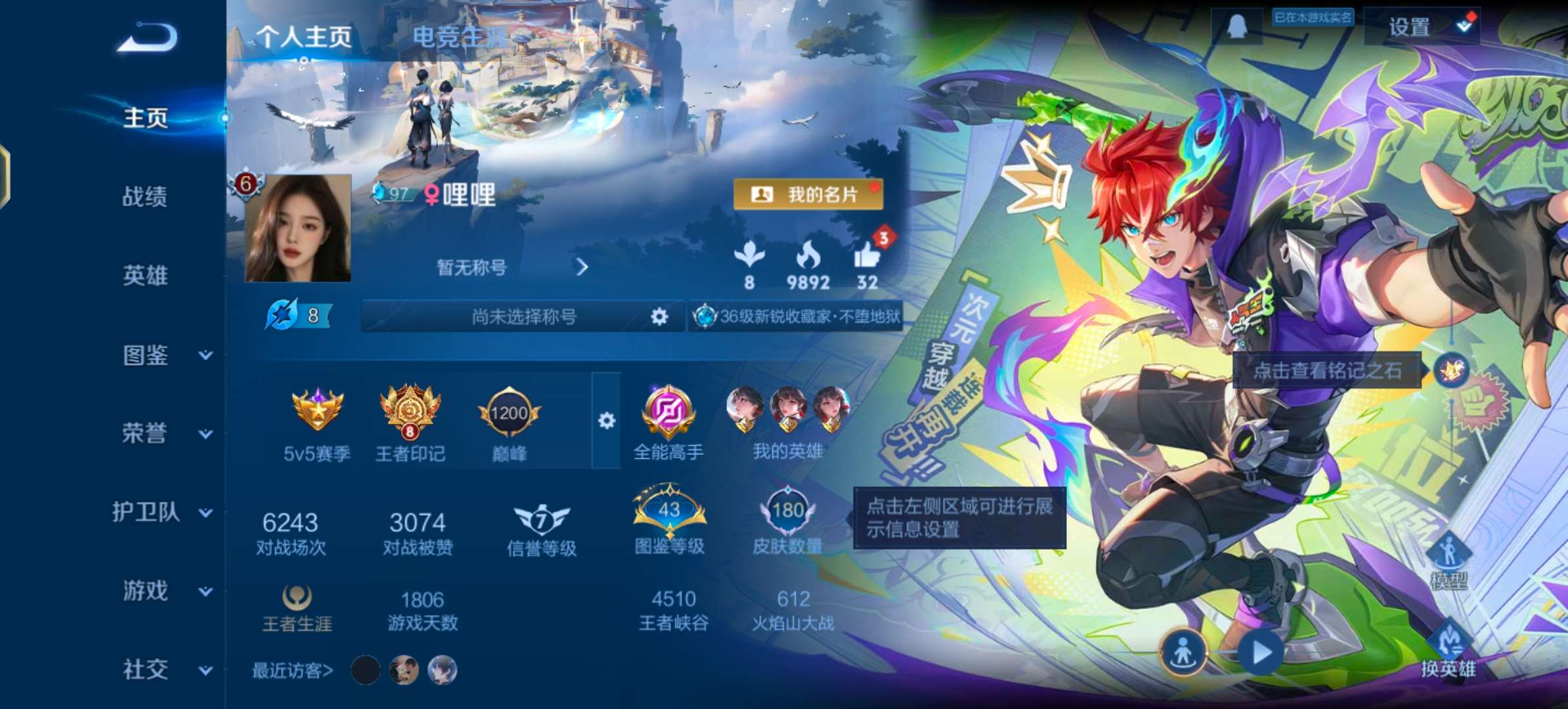 WZCMW430027王者荣耀账号详情图6