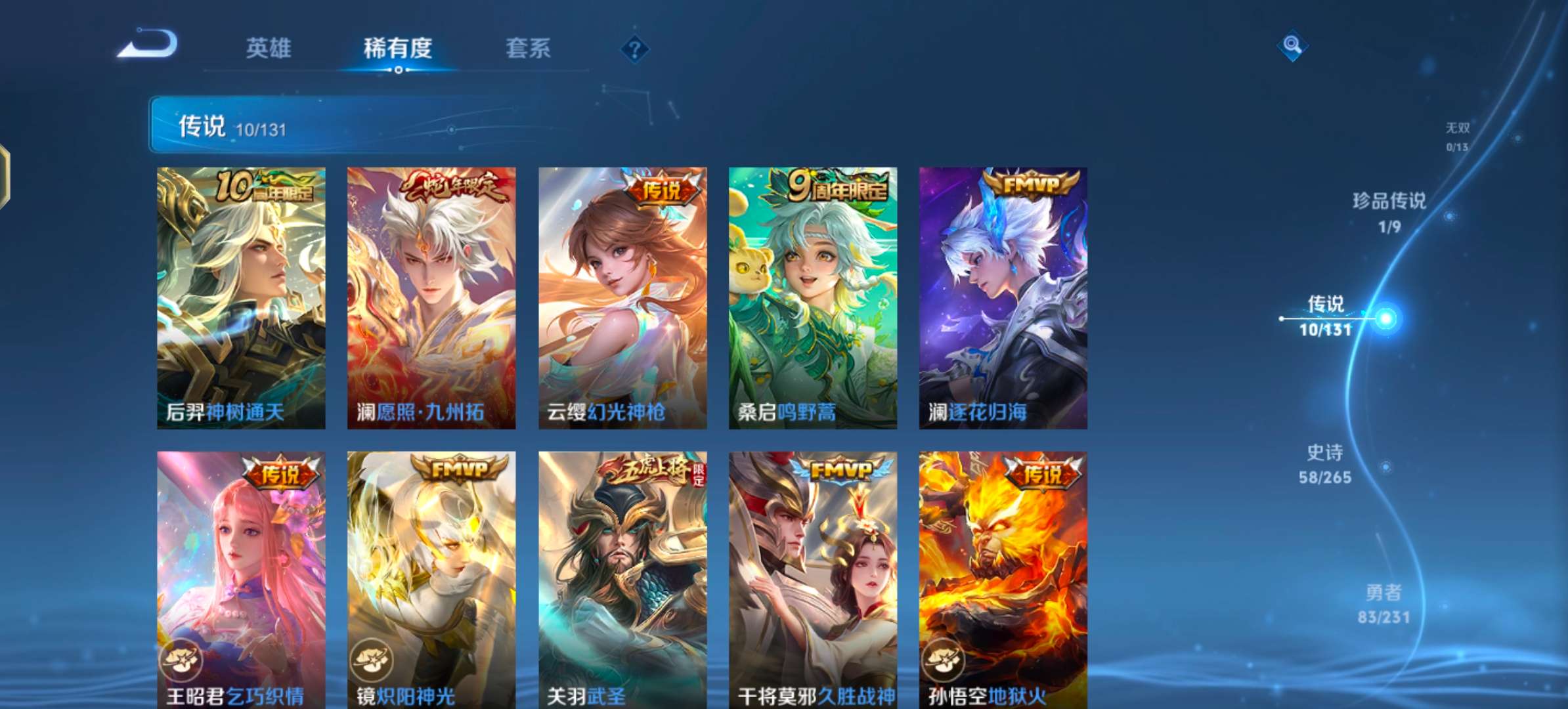 WZCMW430027王者荣耀账号详情图5