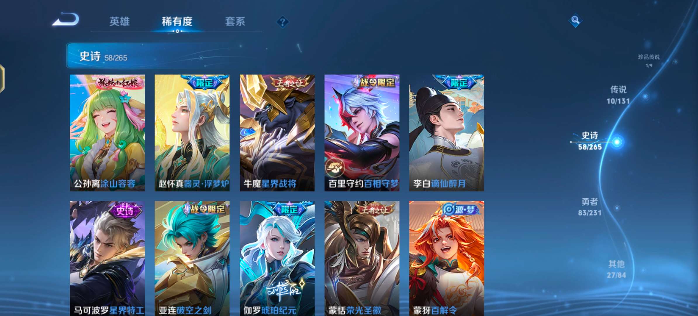 WZCMW430027王者荣耀账号详情图9