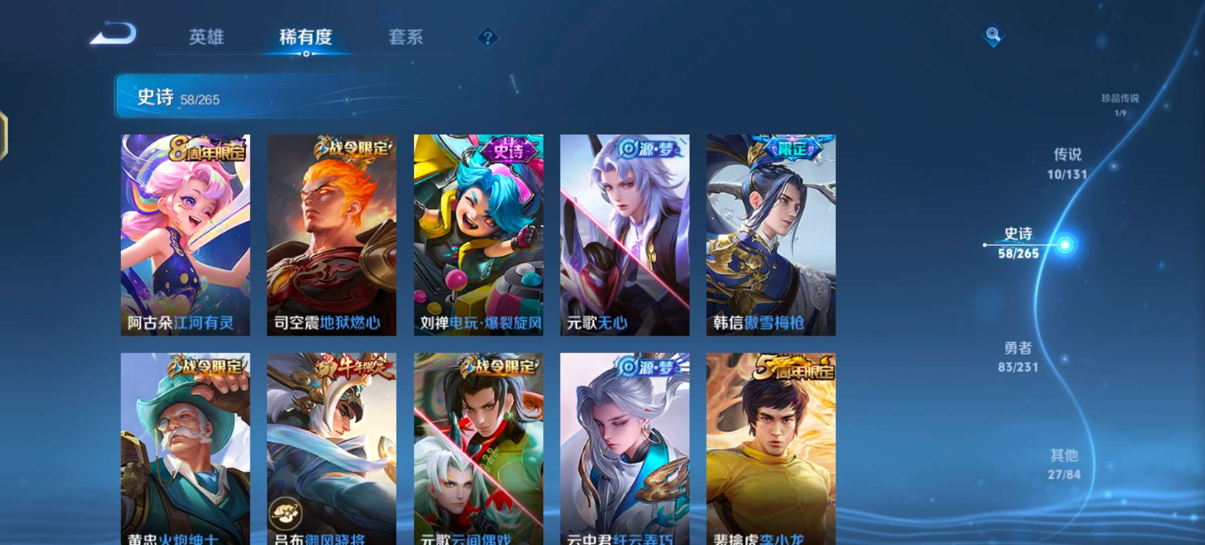 WZCMW430027王者荣耀账号详情图10