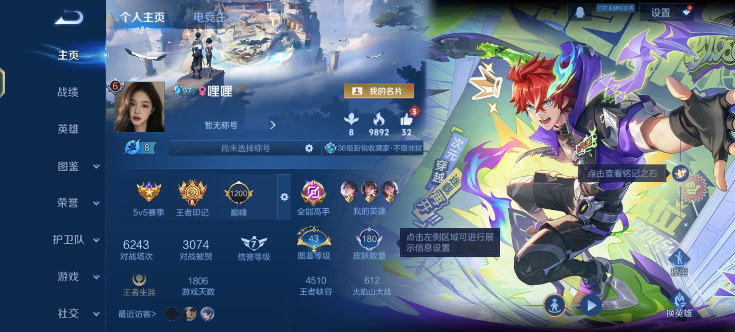 王者荣耀账号安卓QQ127英雄-180皮肤-JJ3860：安卓Q-V7-绝世王者-127英雄-180皮肤-1典藏-1珍品