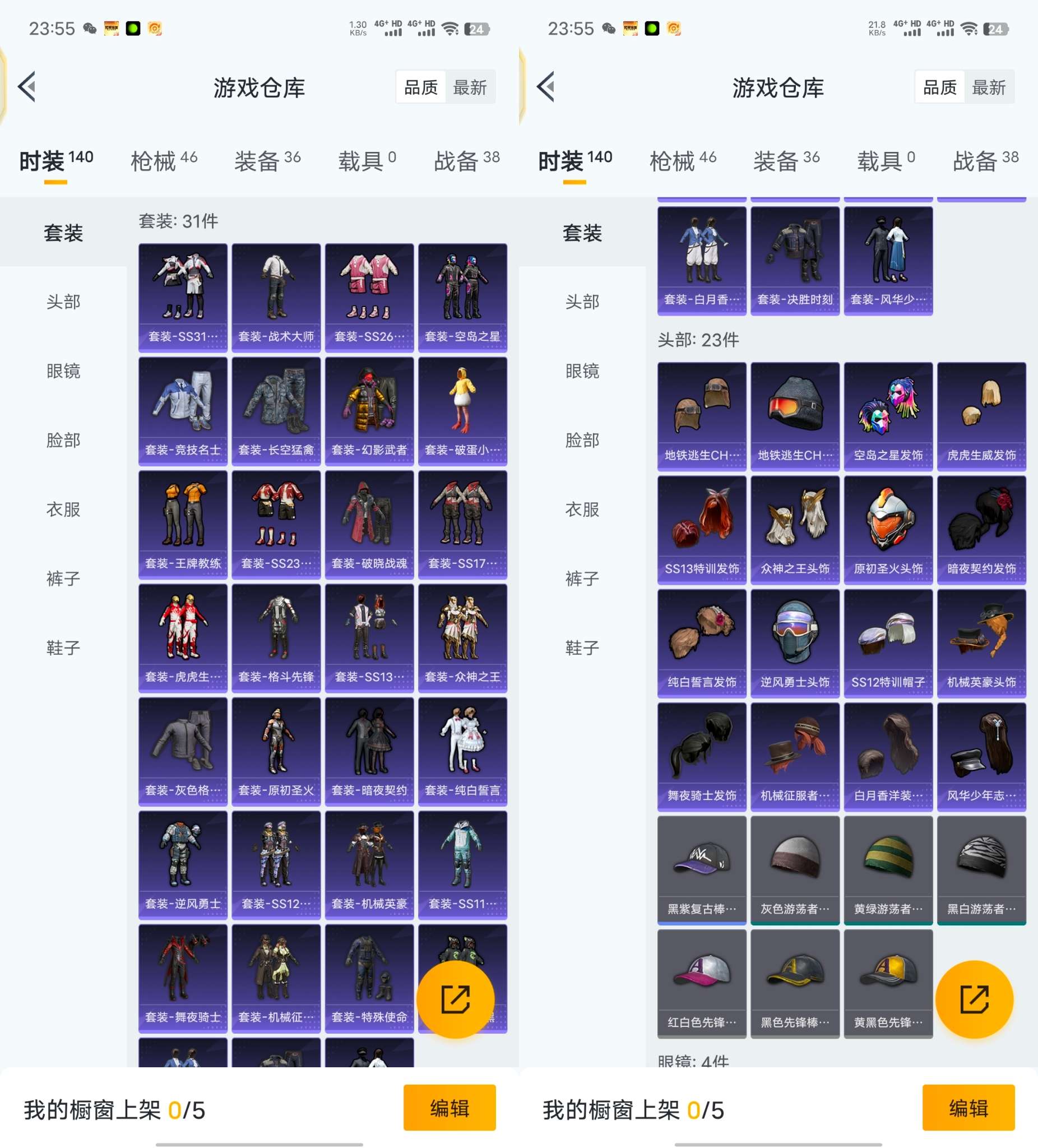 WZCMW430027王者荣耀账号详情图19