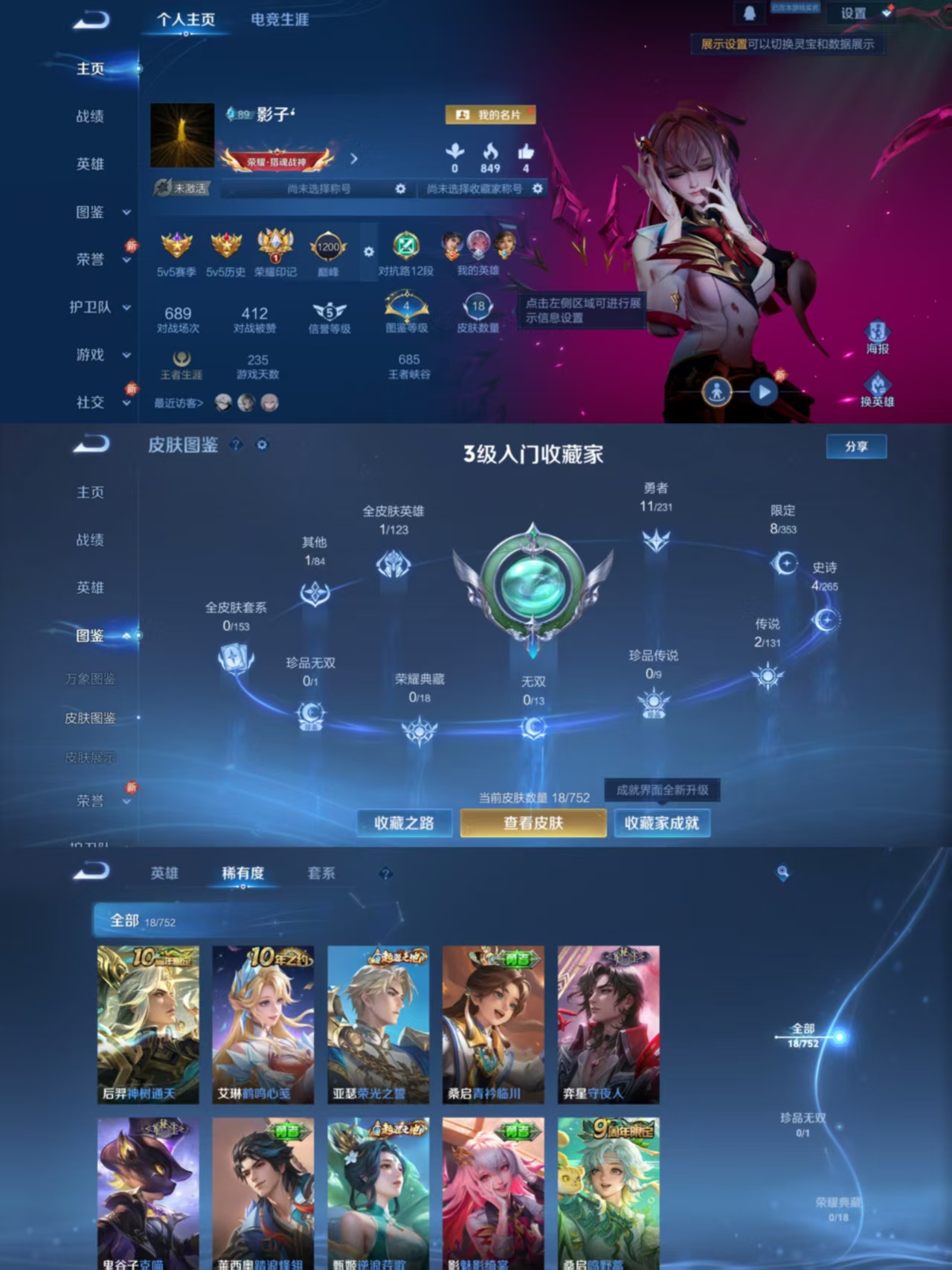 王者荣耀账号安卓QQ35英雄-18皮肤-AQY635无二次-Vundefined-至圣王者-35英雄-18皮肤-0典藏-