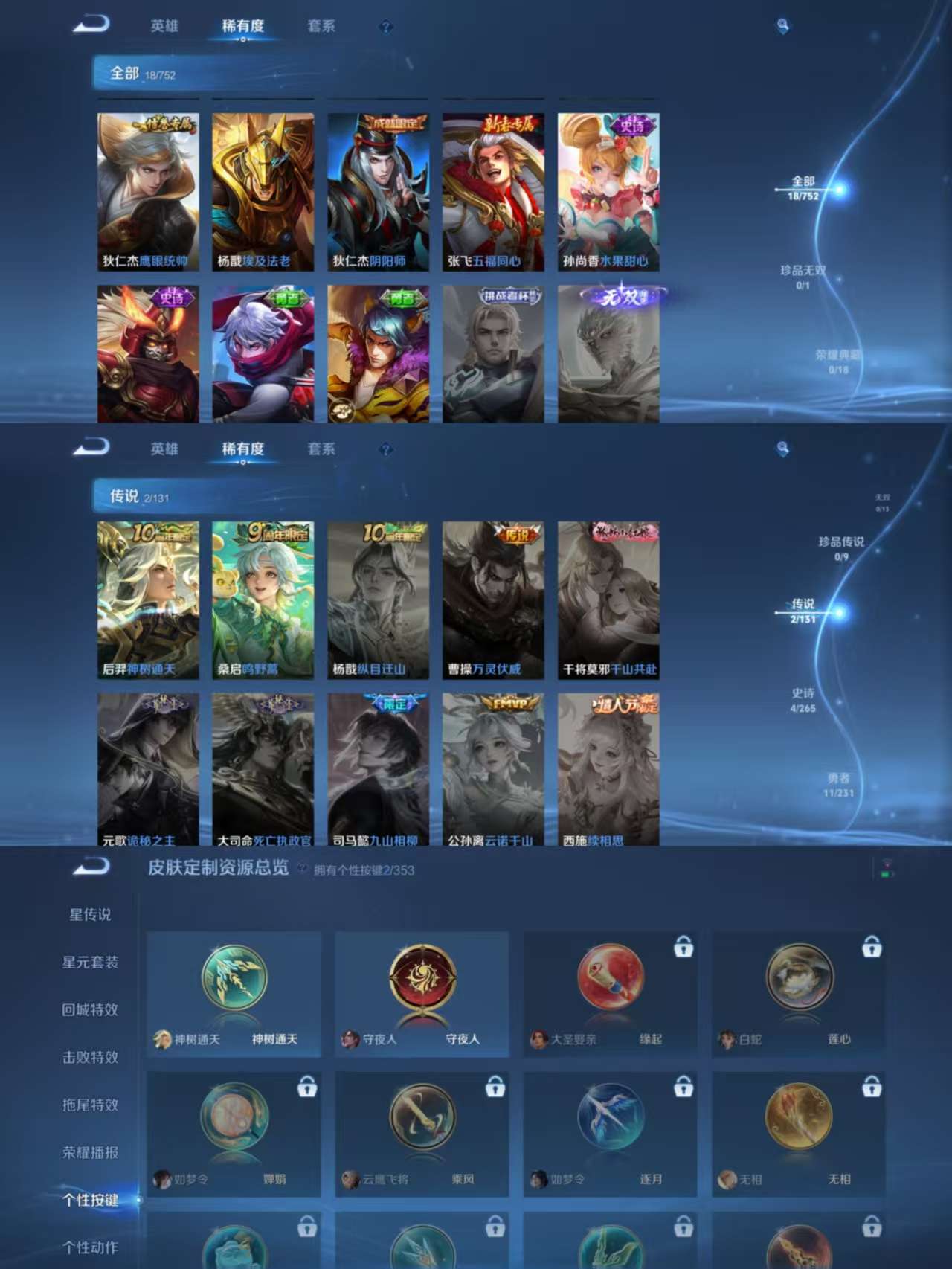 WZCMW419979王者荣耀账号详情图3