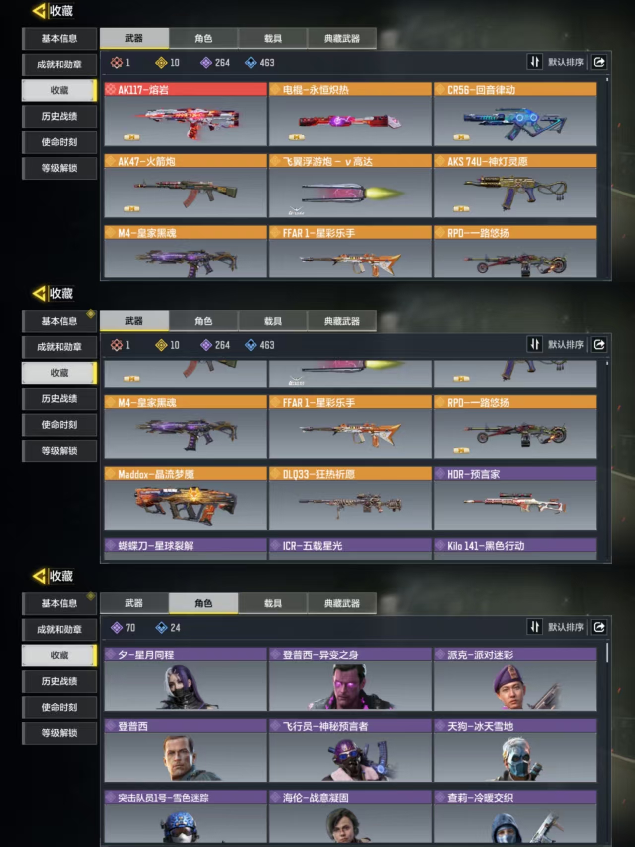 使命召唤手游账号安卓QQAQY639可二次 1神话 AK117-熔岩 10传说 CR56-回音律动 电棍-永恒炽热 AK47