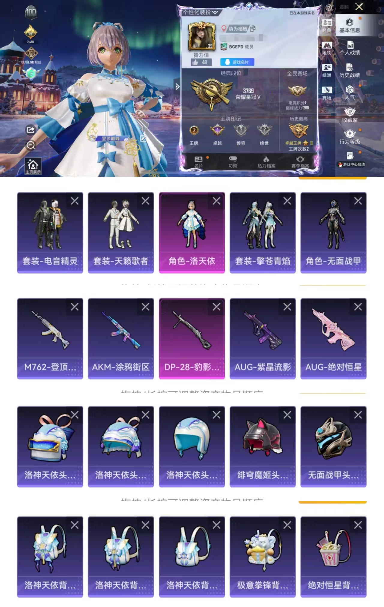 和平精英账号苹果QQ0载具-48套装-40枪皮-HM6376苹果Q区-1特效枪 1粉装 4飞行器 洛天依-【可二次 地铁