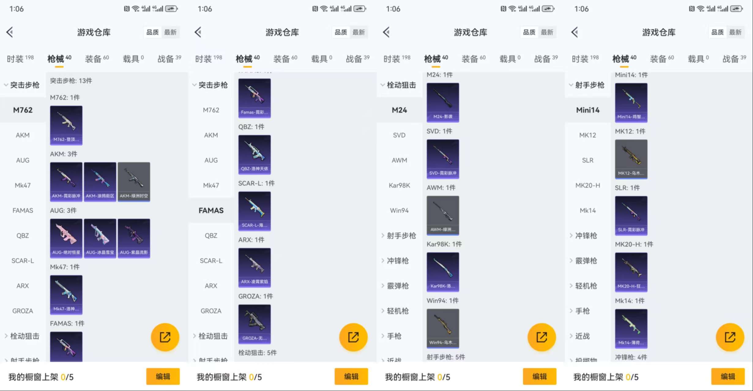 HPCMW417008和平精英账号详情图7