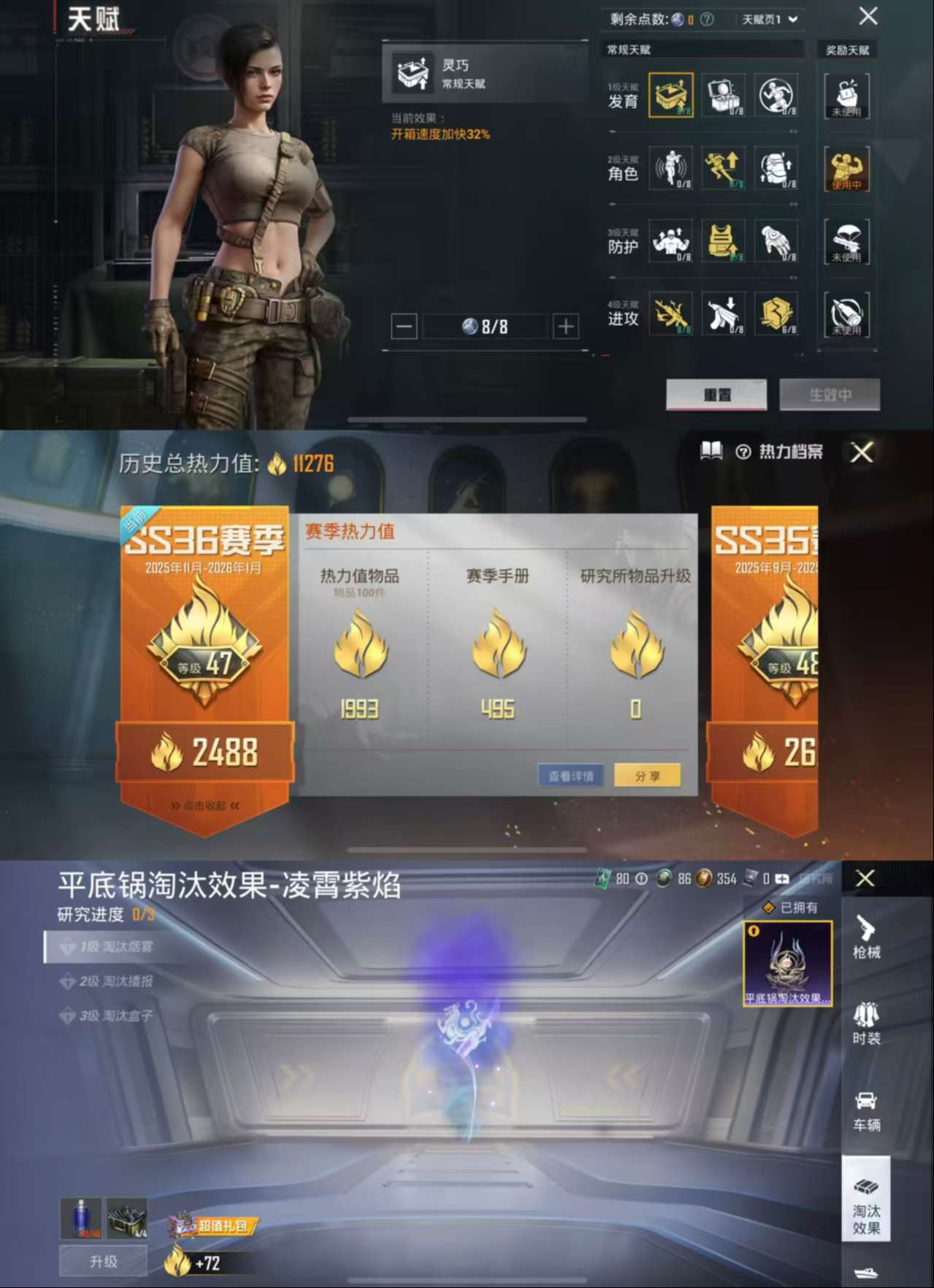 HPCMW417008和平精英账号详情图3