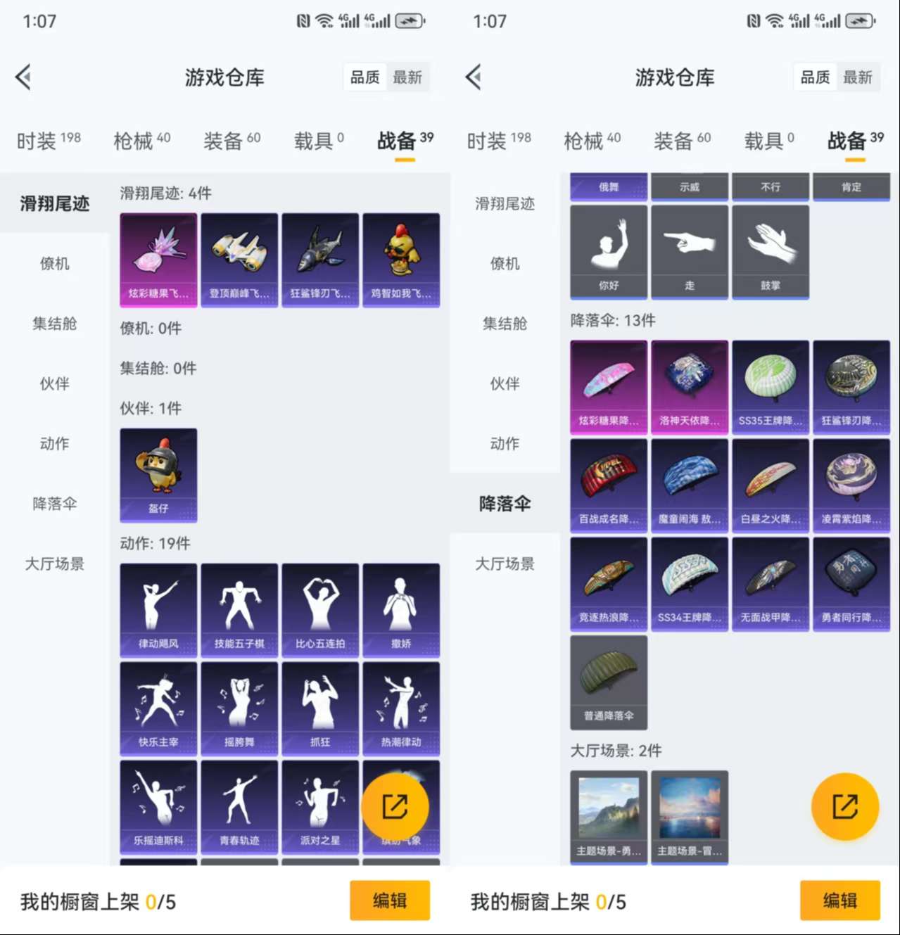 HPCMW417008和平精英账号详情图10