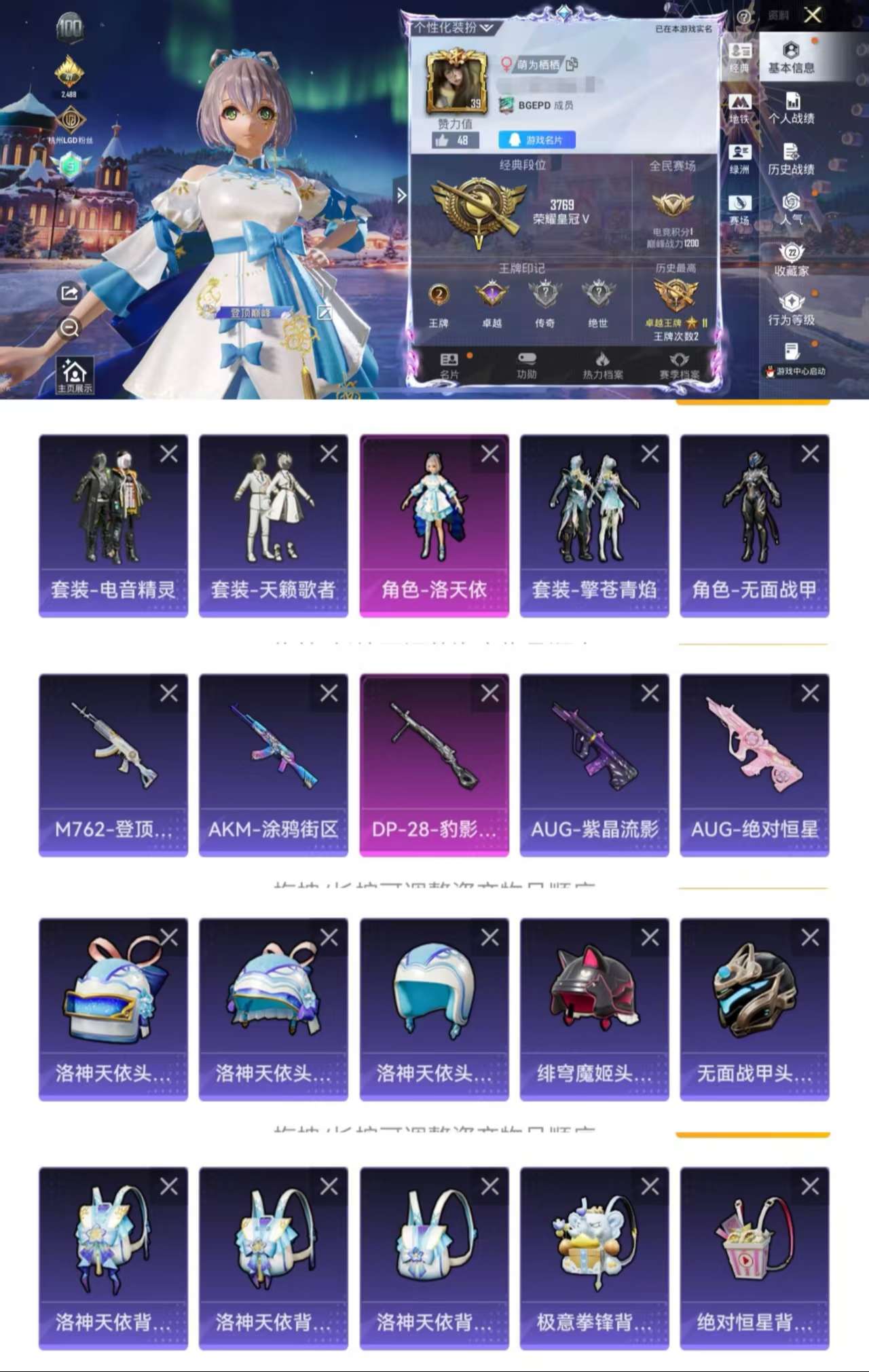 HPCMW417008和平精英账号详情图2