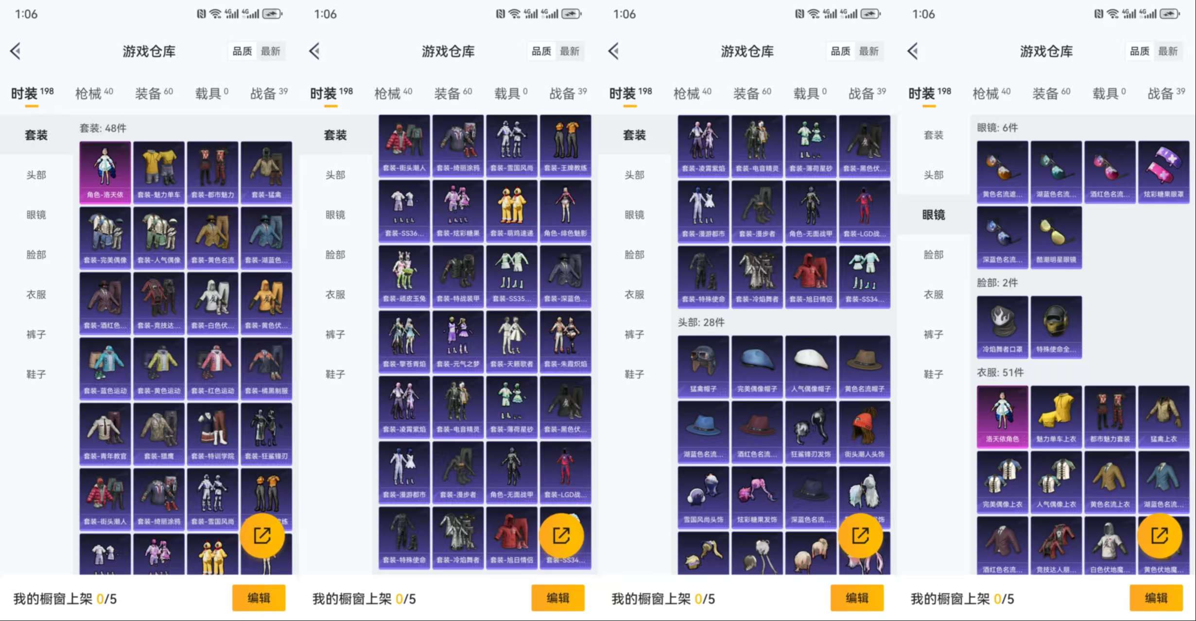 HPCMW417008和平精英账号详情图6