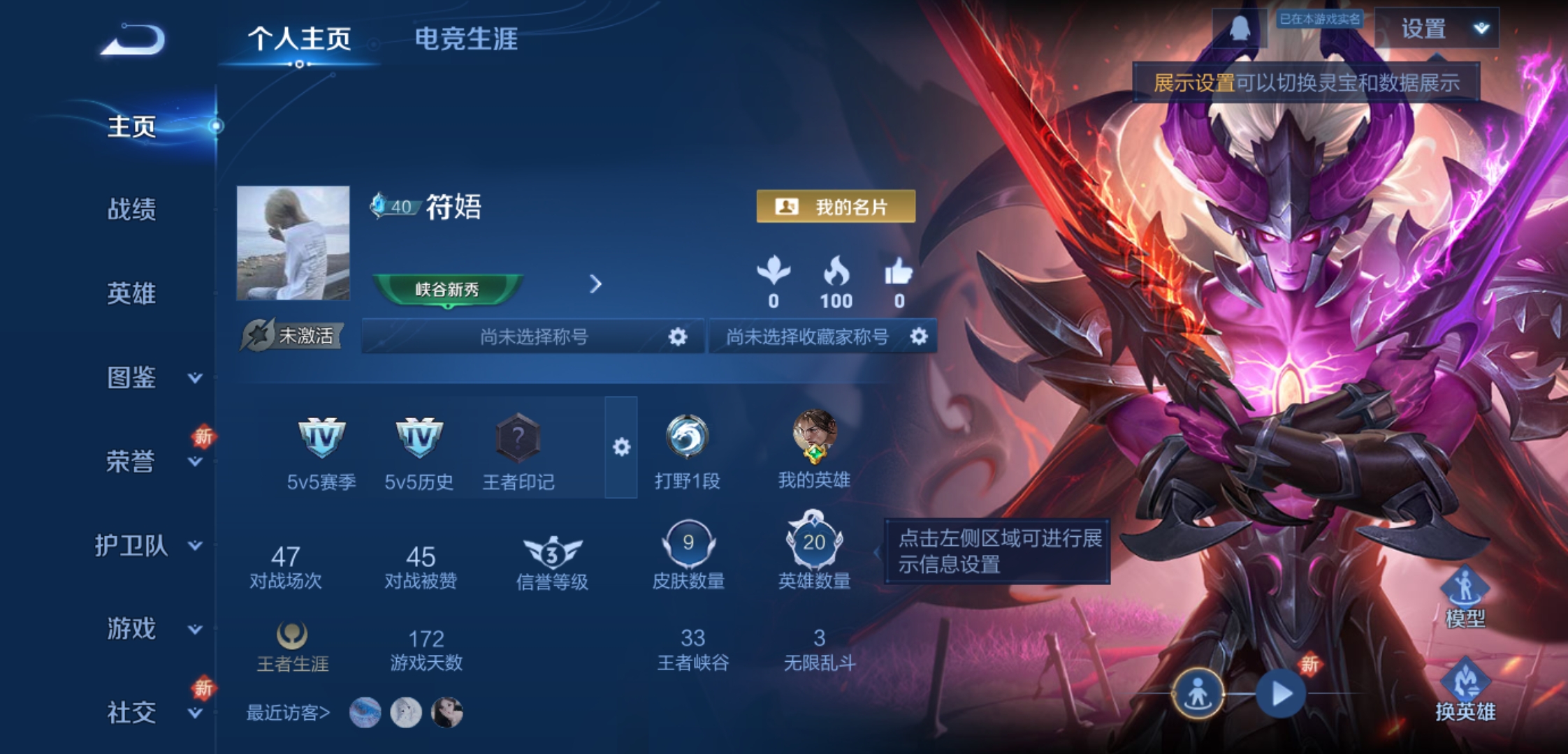 王者荣耀账号安卓QQ20英雄-9皮肤-JJ3863：安卓Q-V1 可二次 荣耀黄金I-20英雄-9皮肤--1传说-1史诗