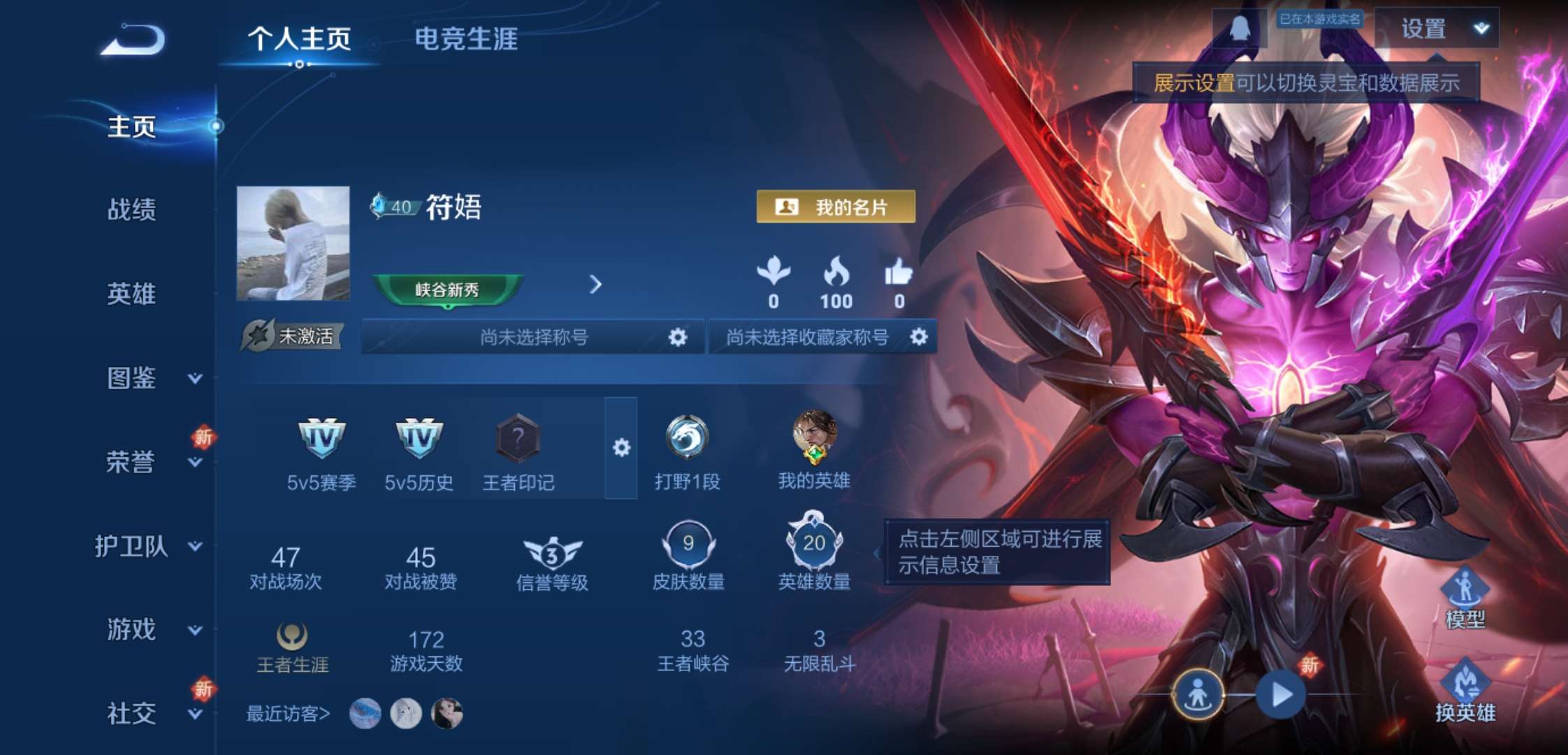 WZCMW430030王者荣耀账号详情图2