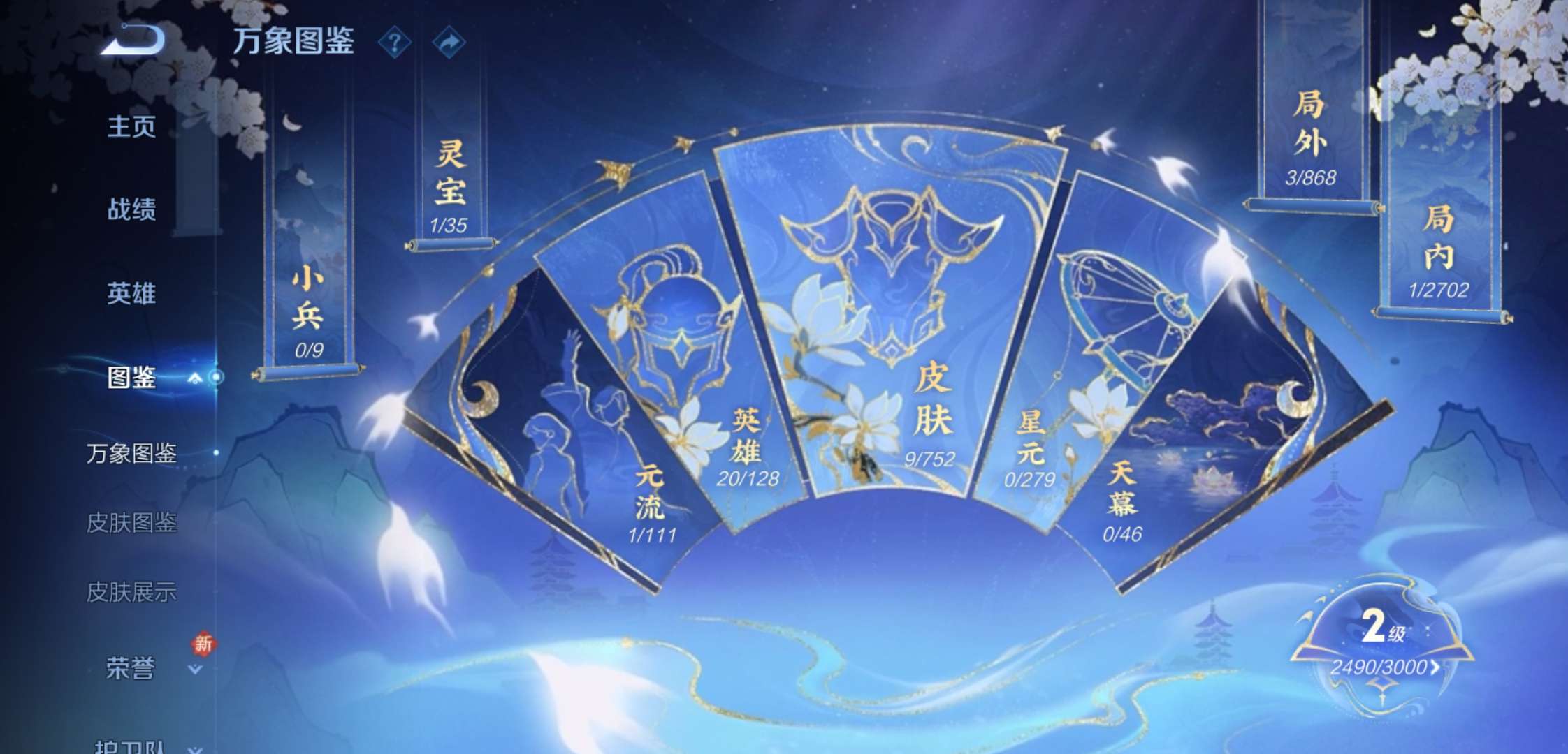 WZCMW430030王者荣耀账号详情图3