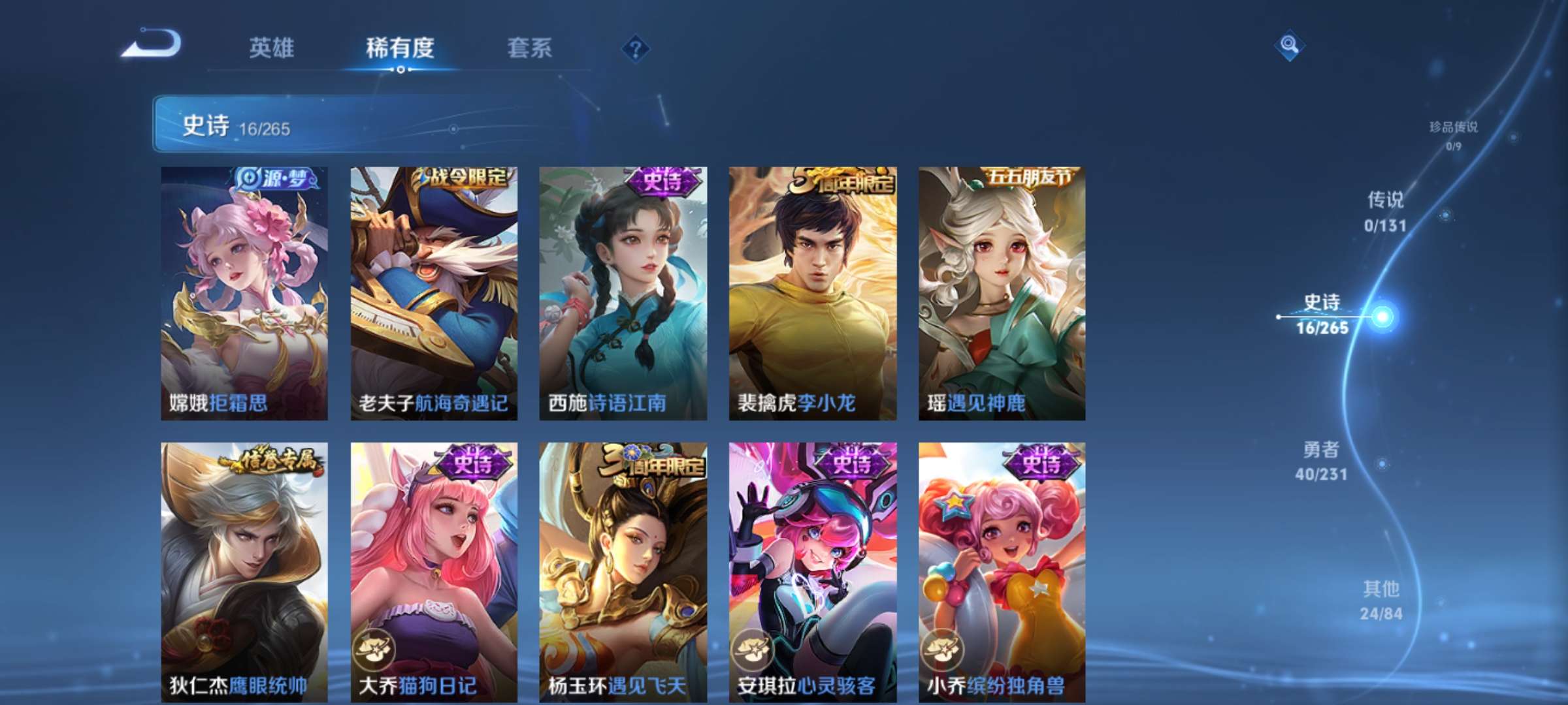 WZCMW430031王者荣耀账号详情图3