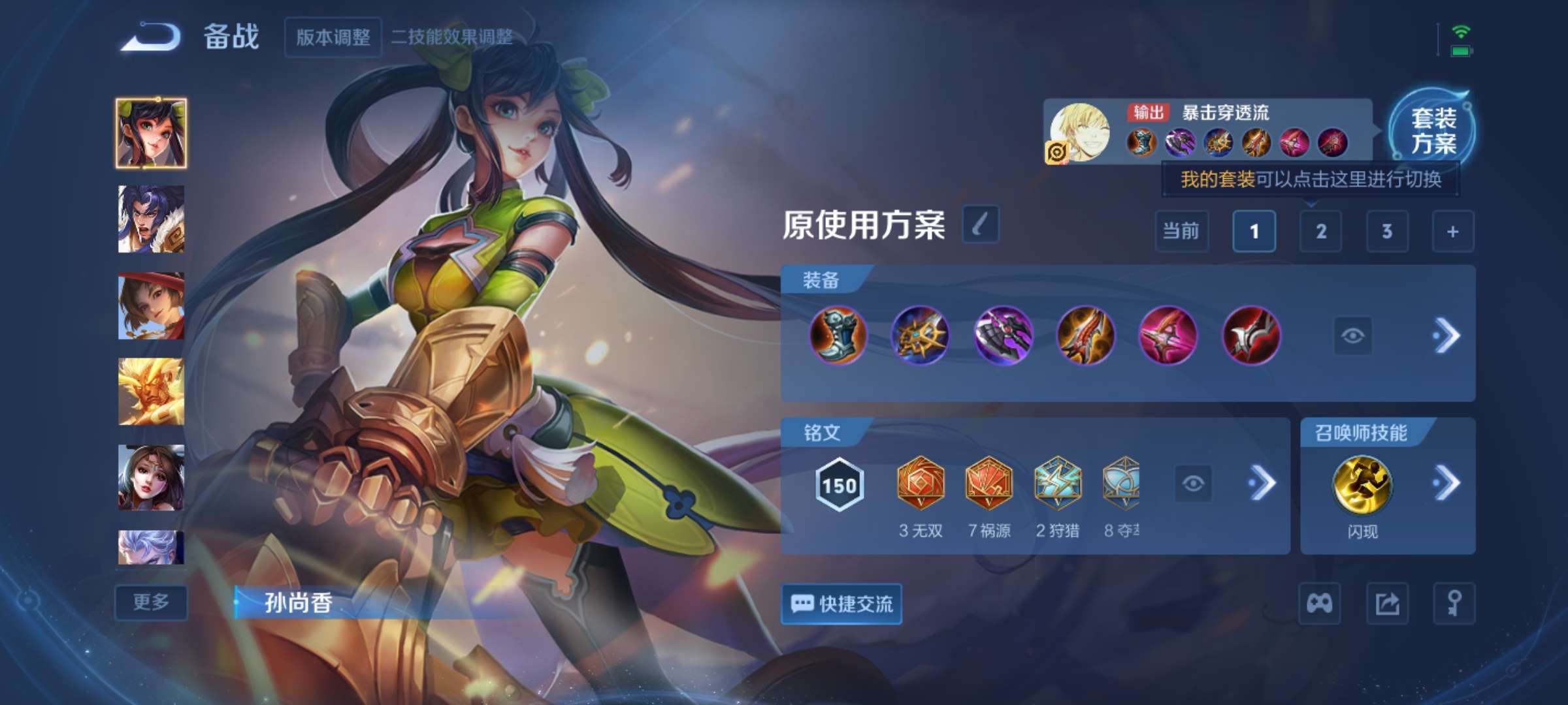 WZCMW430031王者荣耀账号详情图9