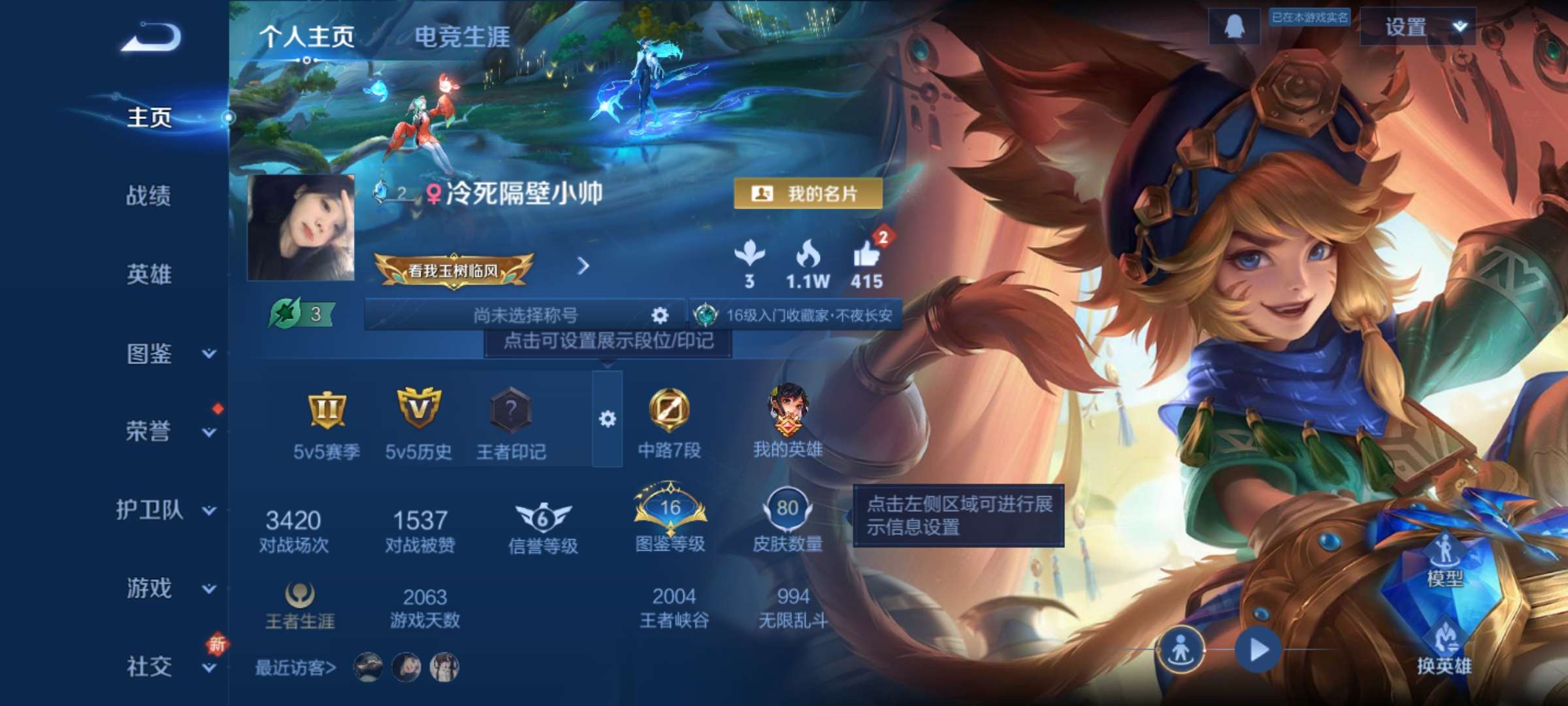 WZCMW430031王者荣耀账号详情图2