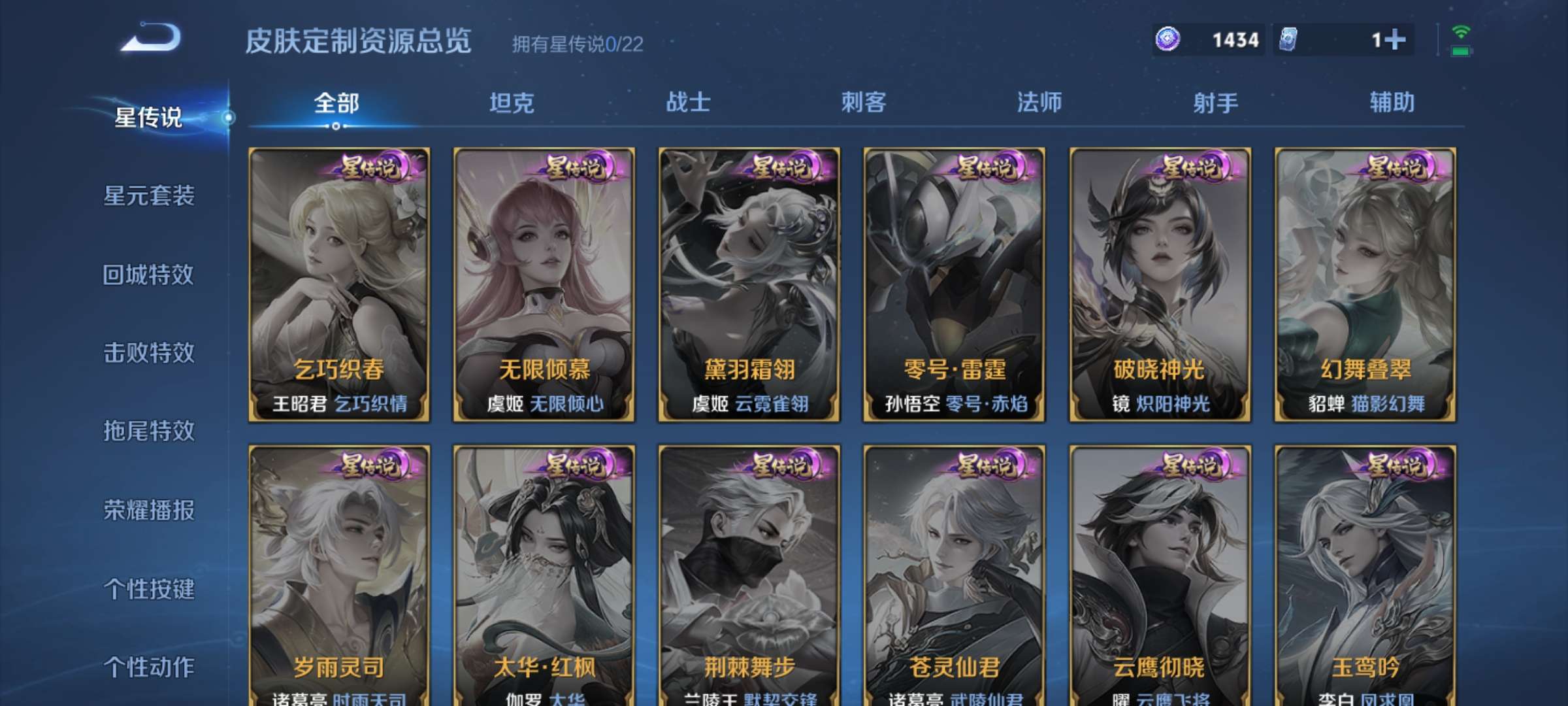 WZCMW430031王者荣耀账号详情图10