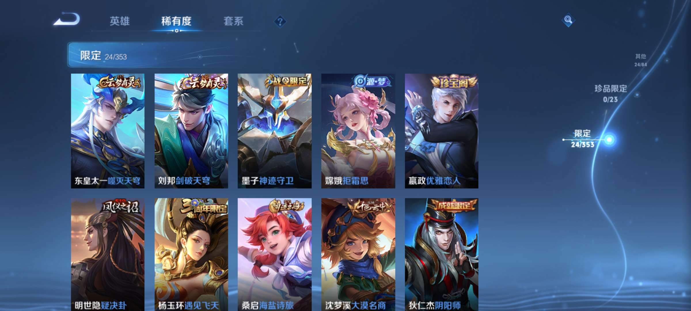 WZCMW430031王者荣耀账号详情图8