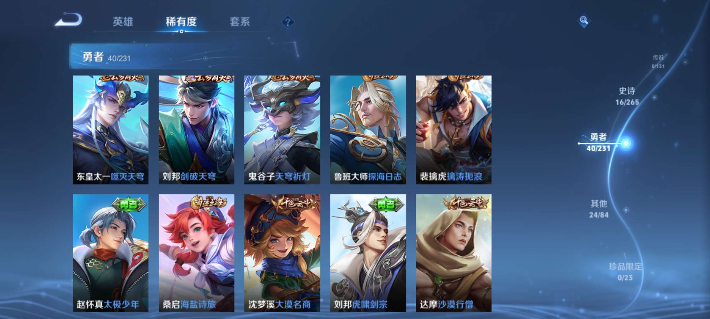 WZCMW430031王者荣耀账号详情图6