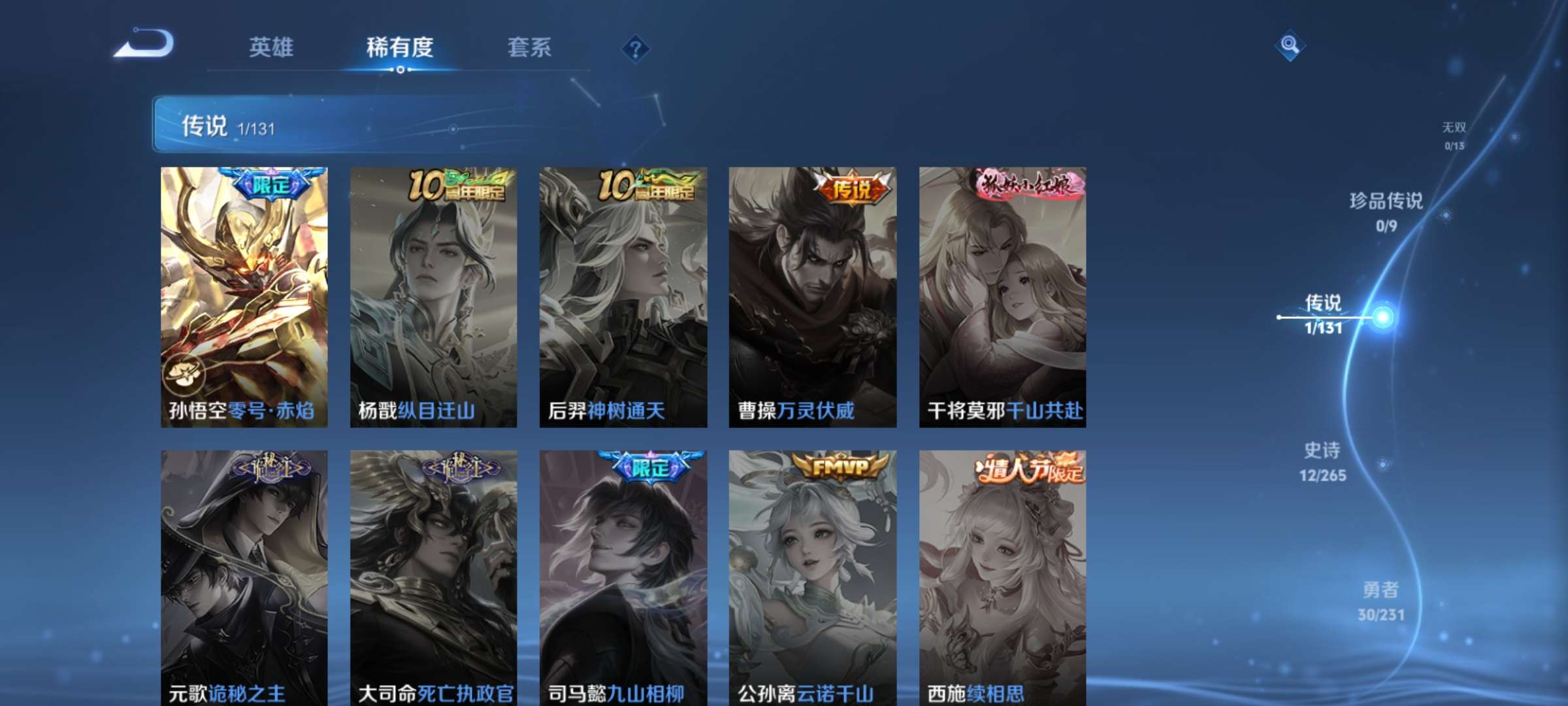 WZCMW430041王者荣耀账号详情图7